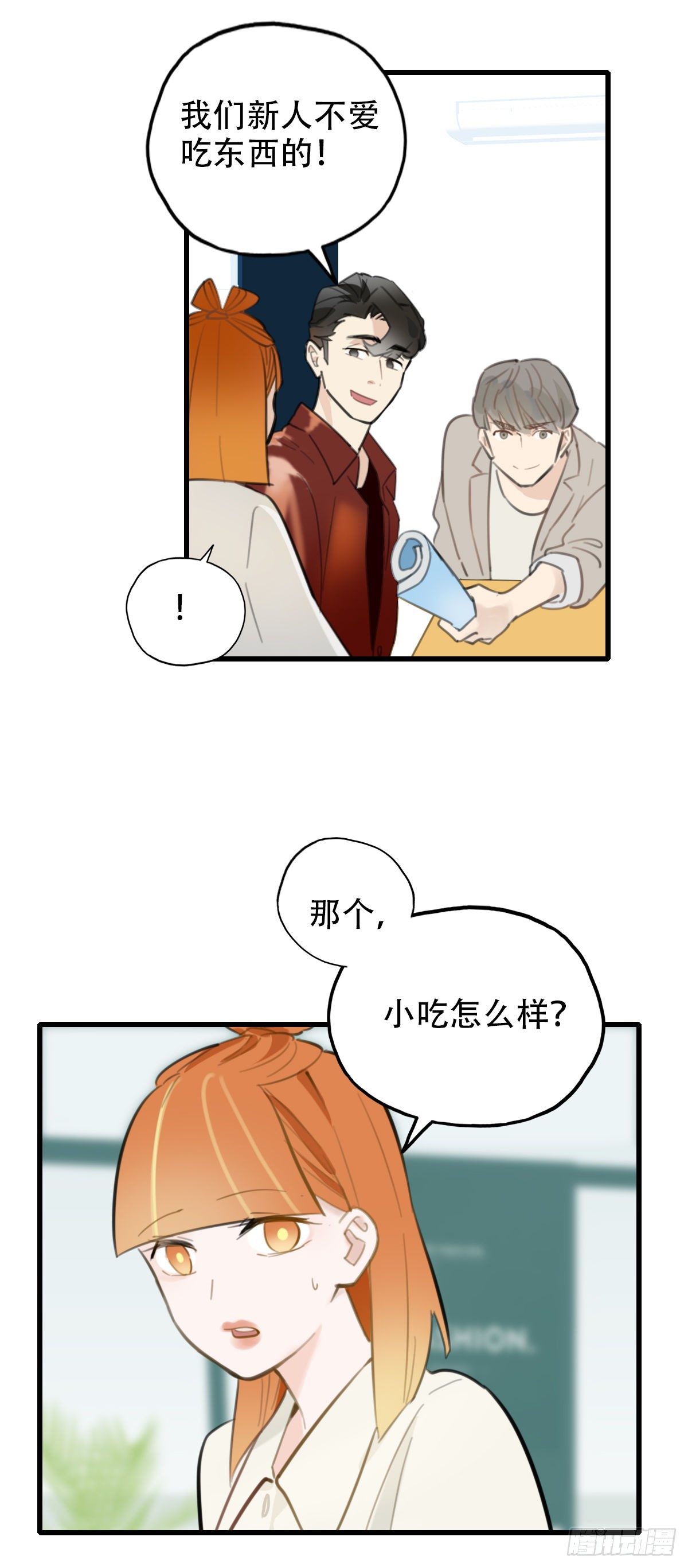 15.城市味道1-第16话