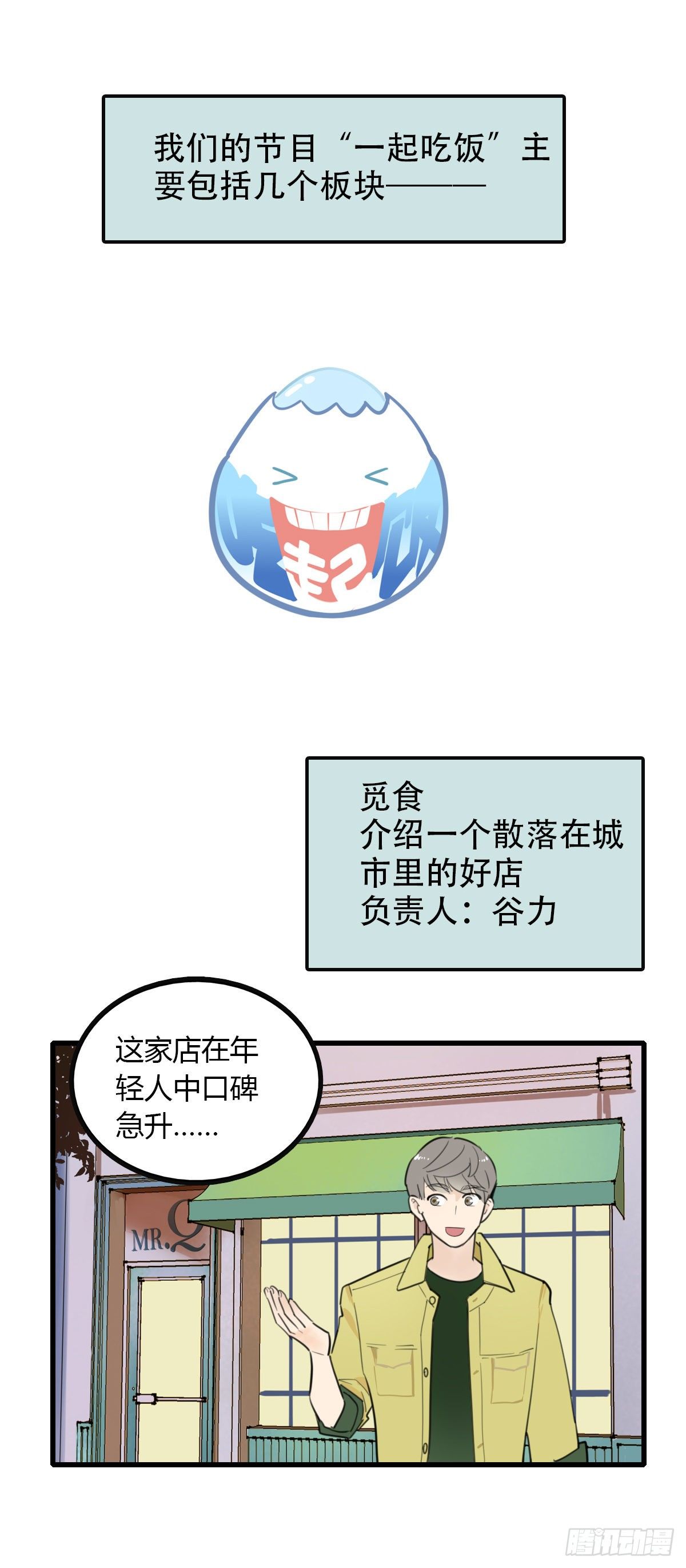 15.城市味道1-第16话
