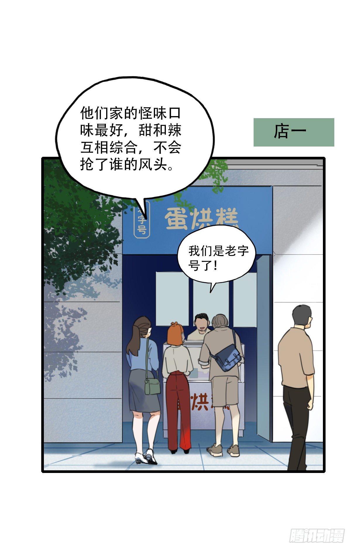 15.城市味道1-第16话