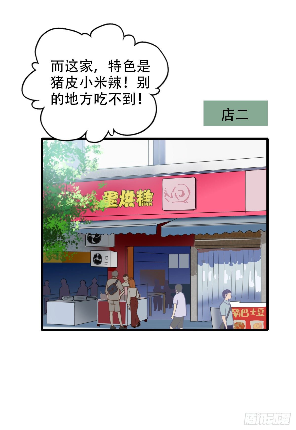15.城市味道1-第16话