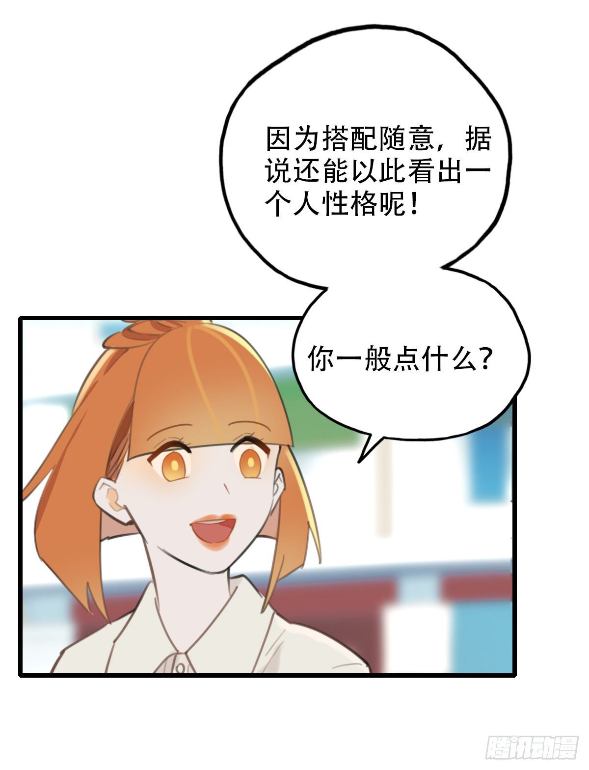 15.城市味道1-第16话