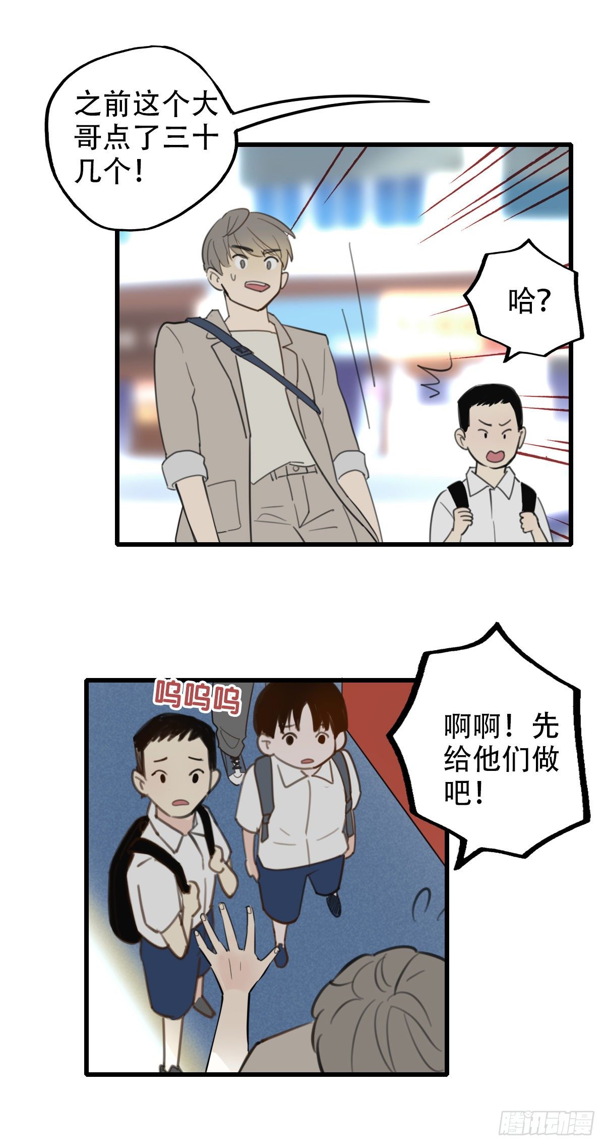 15.城市味道1-第16话