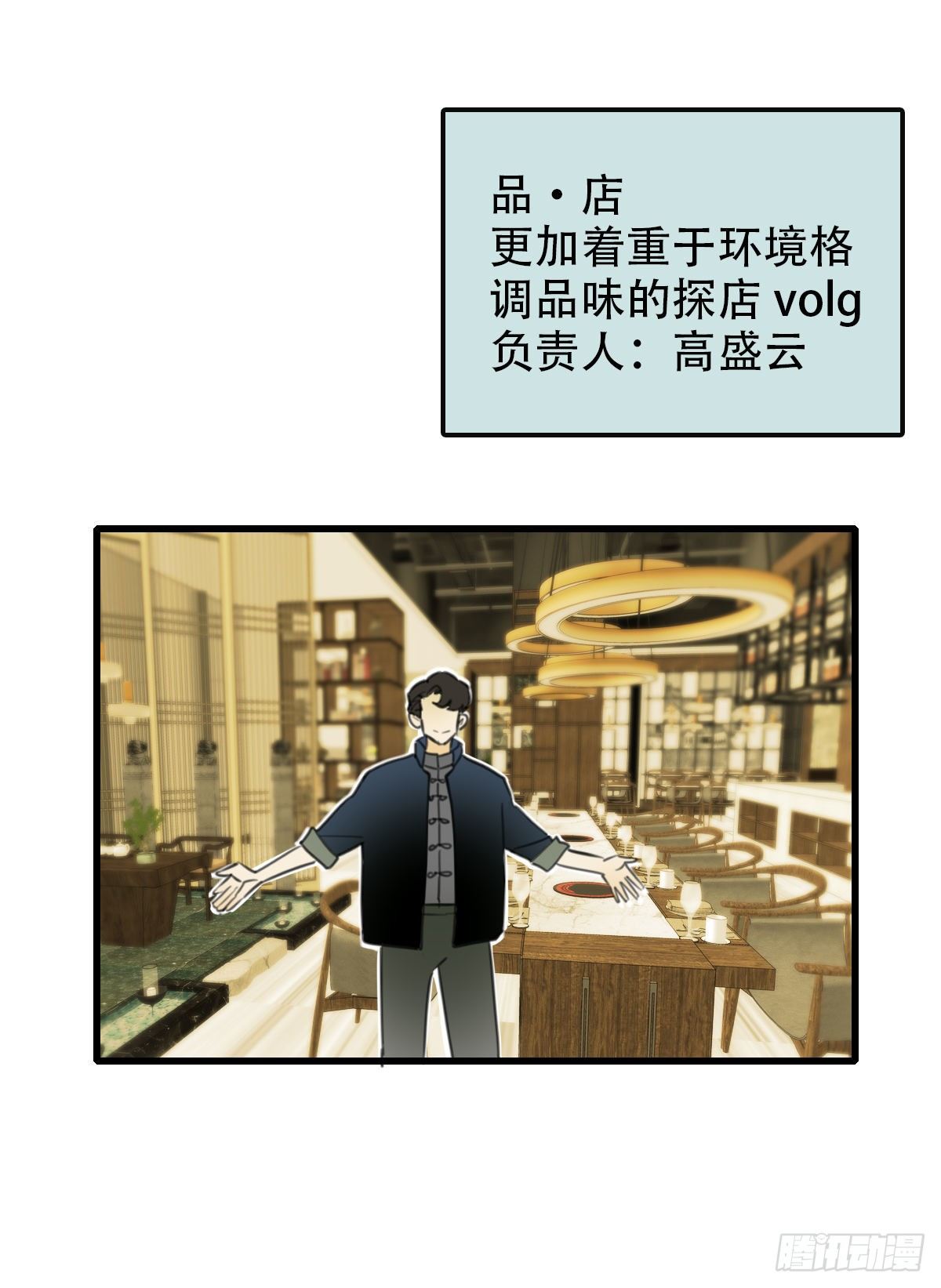 15.城市味道1-第16话