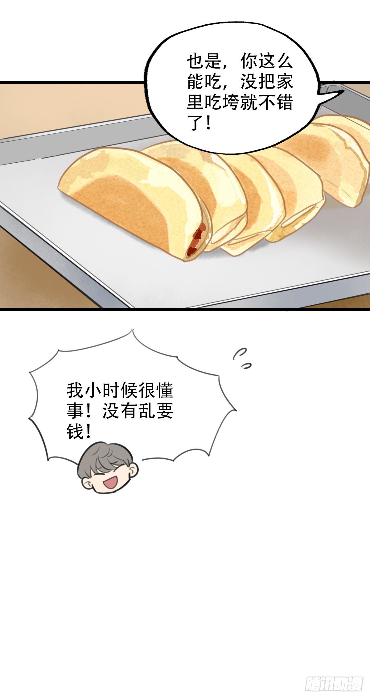 15.城市味道1-第16话