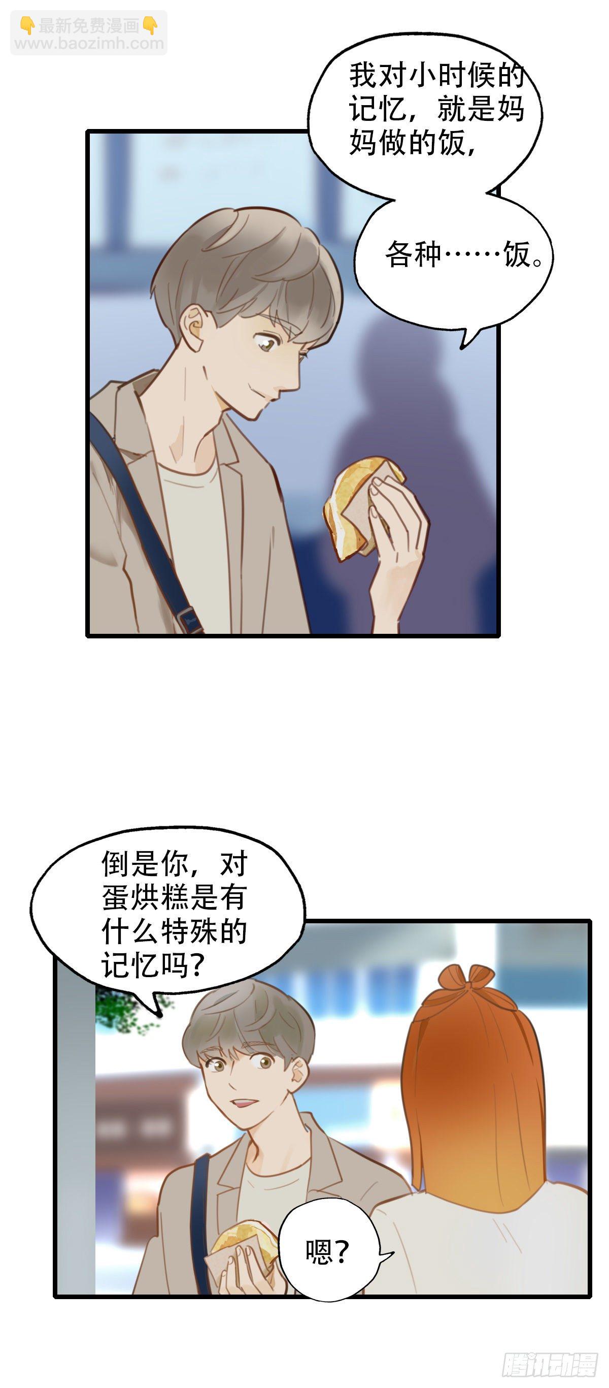 15.城市味道1-第16话