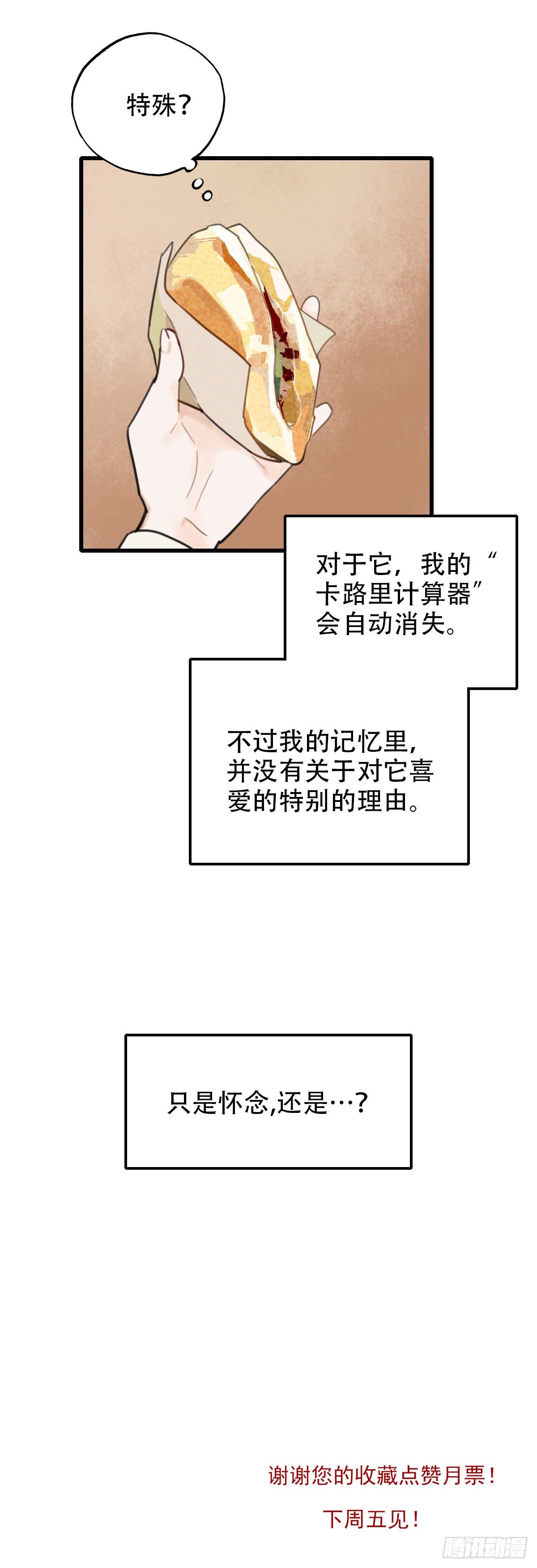 15.城市味道1-第16话