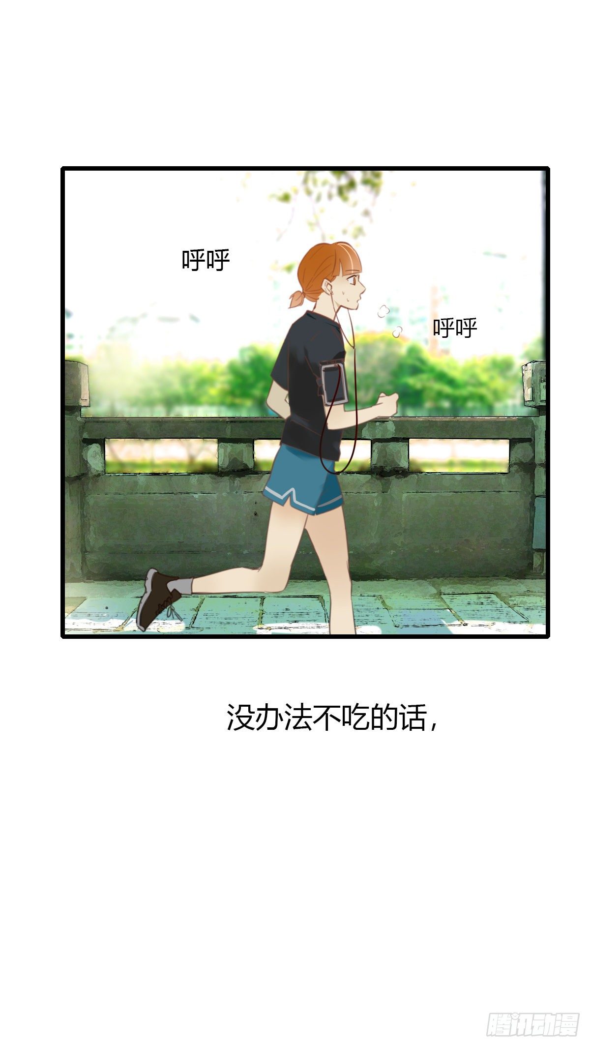 17.米饭配什么(1/2)-第18话