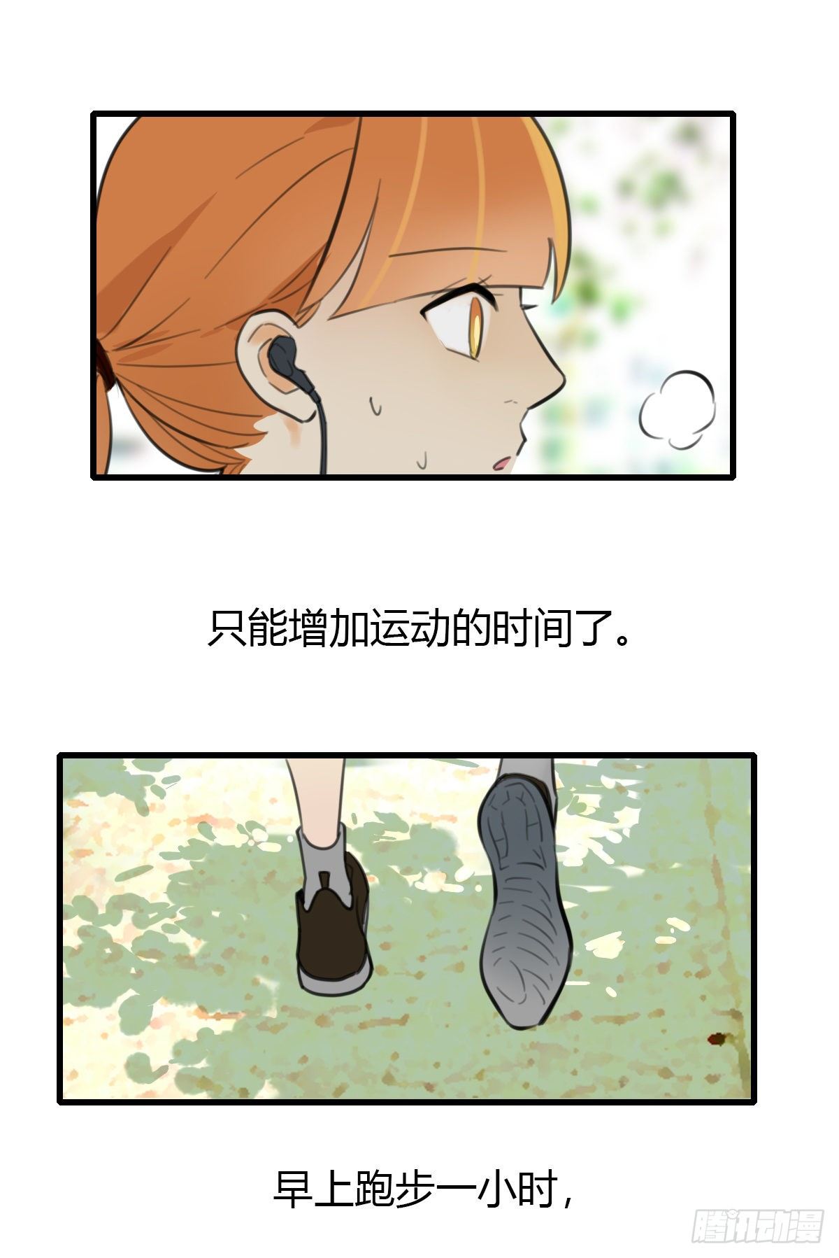 17.米饭配什么(1/2)-第18话