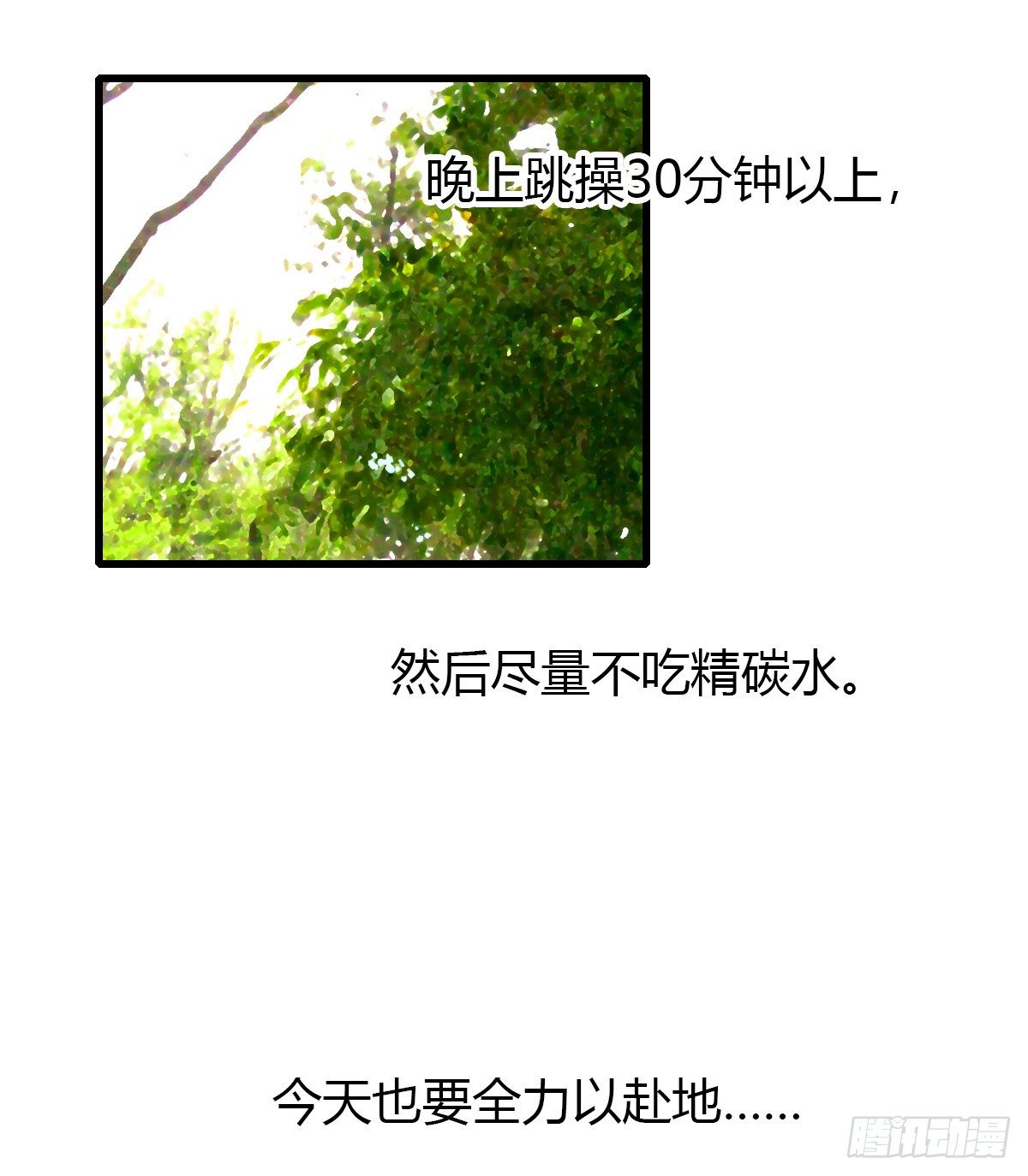 17.米饭配什么(1/2)-第18话