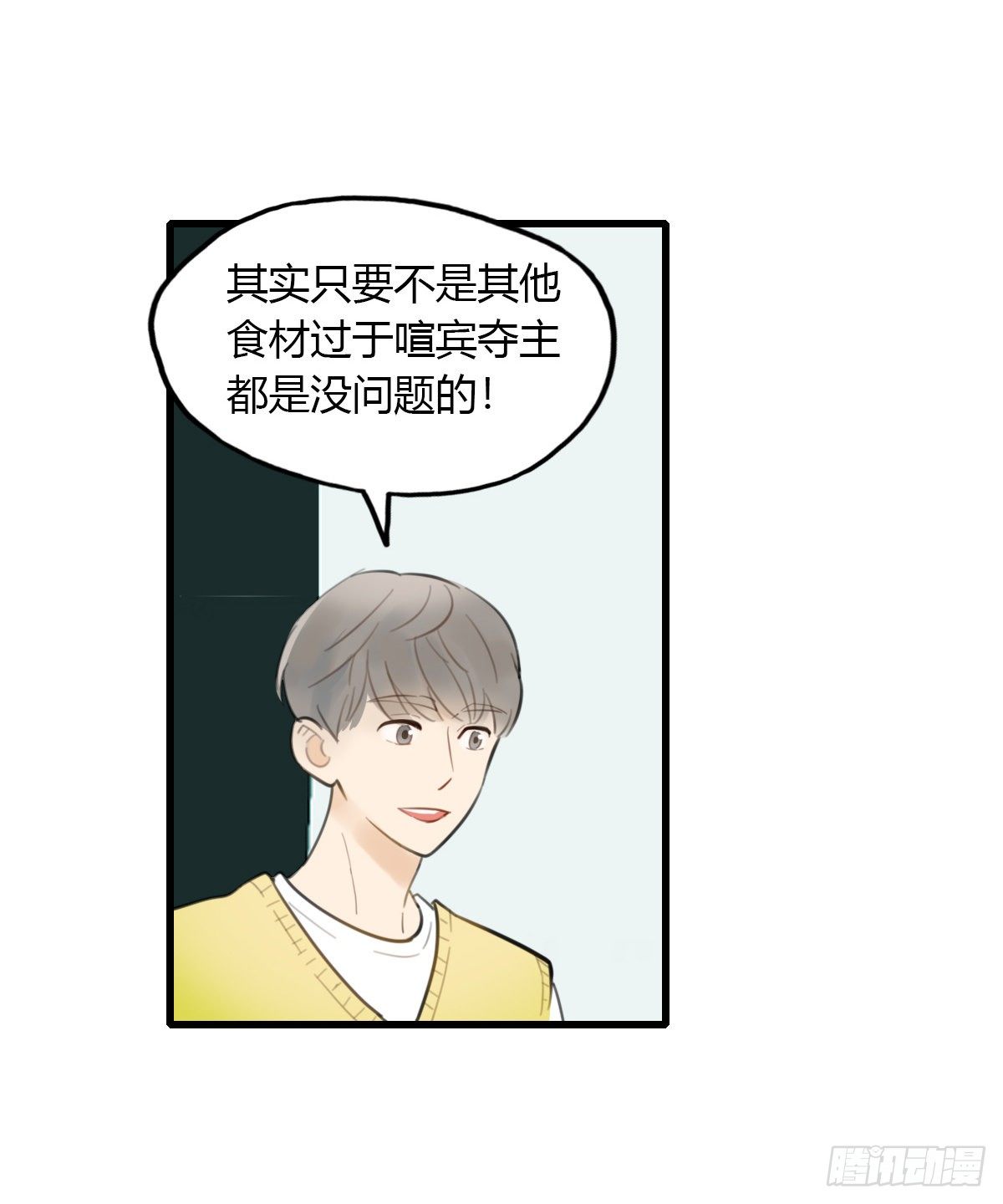 17.米饭配什么(1/2)-第18话