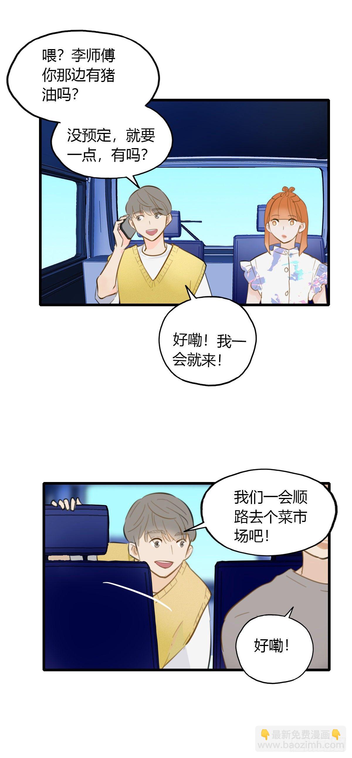 17.米饭配什么(1/2)-第18话
