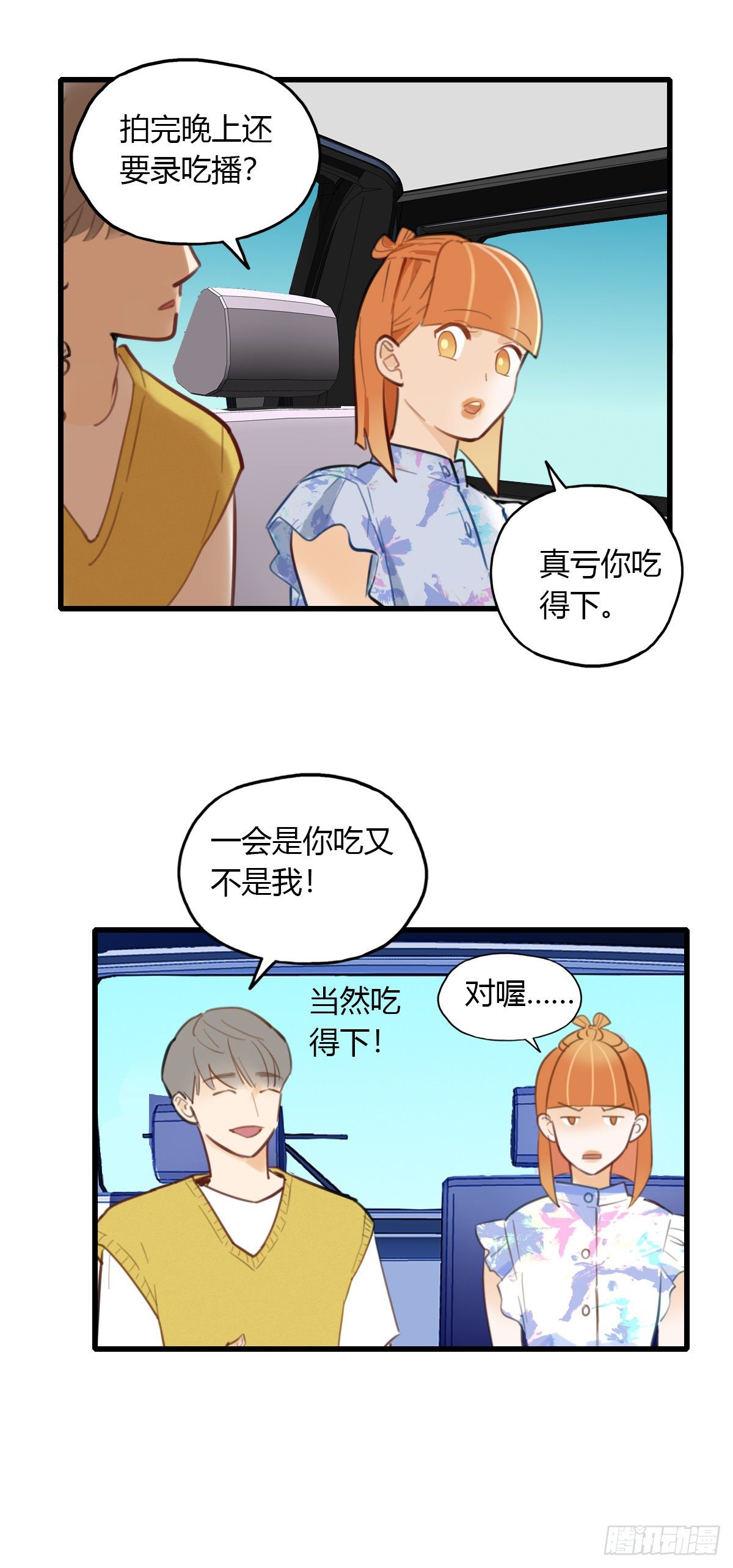 17.米饭配什么(1/2)-第18话