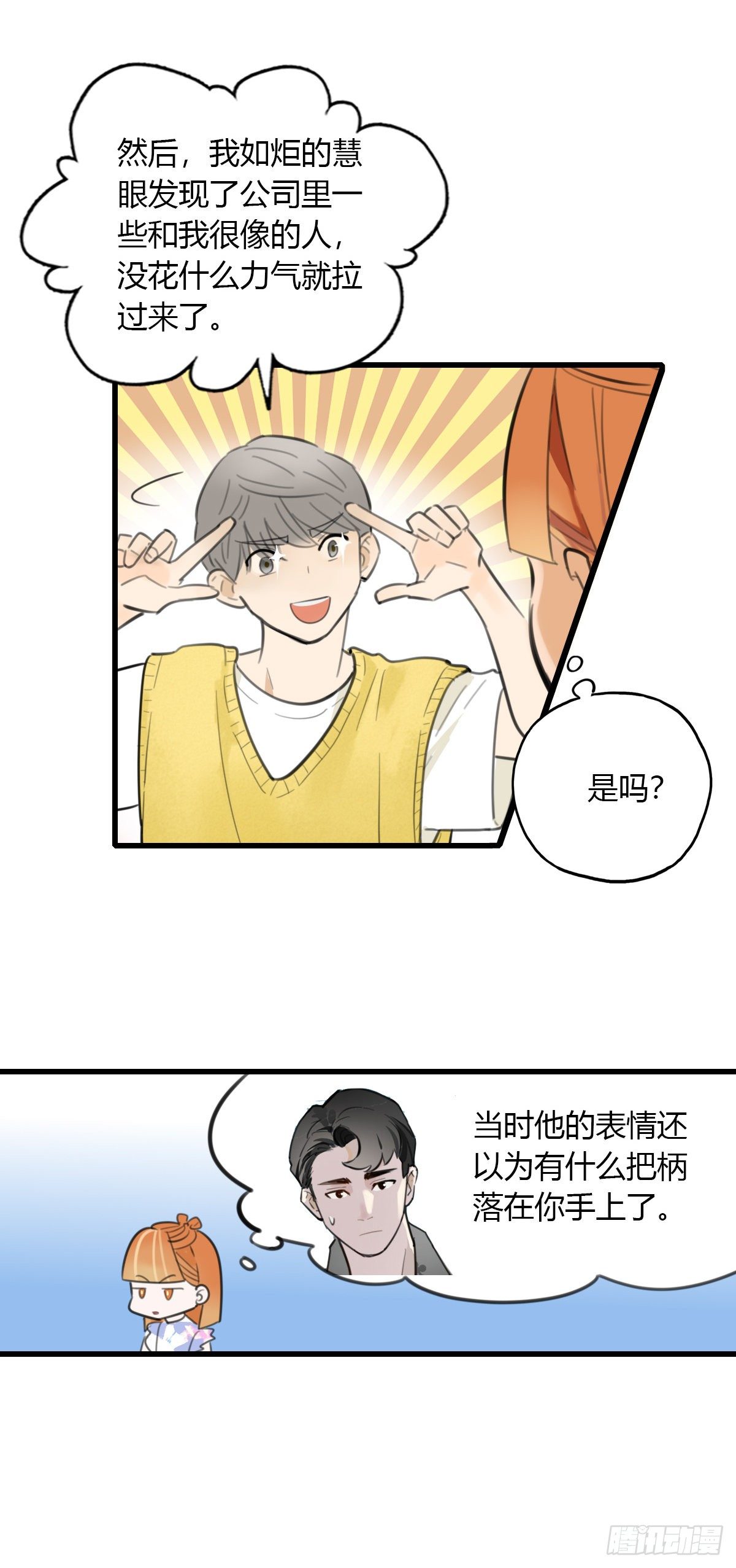 17.米饭配什么(1/2)-第18话