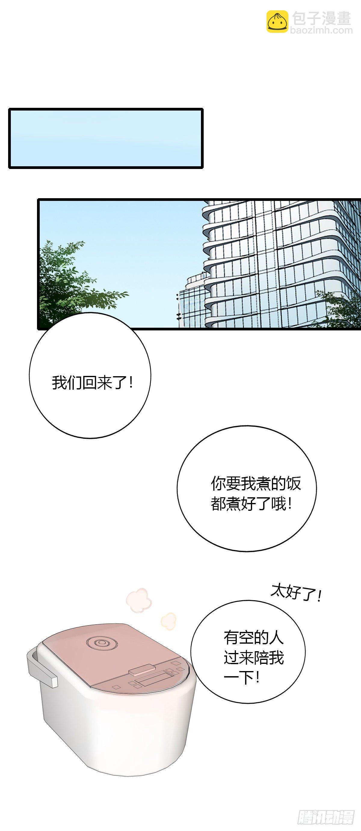 17.米饭配什么(1/2)-第18话