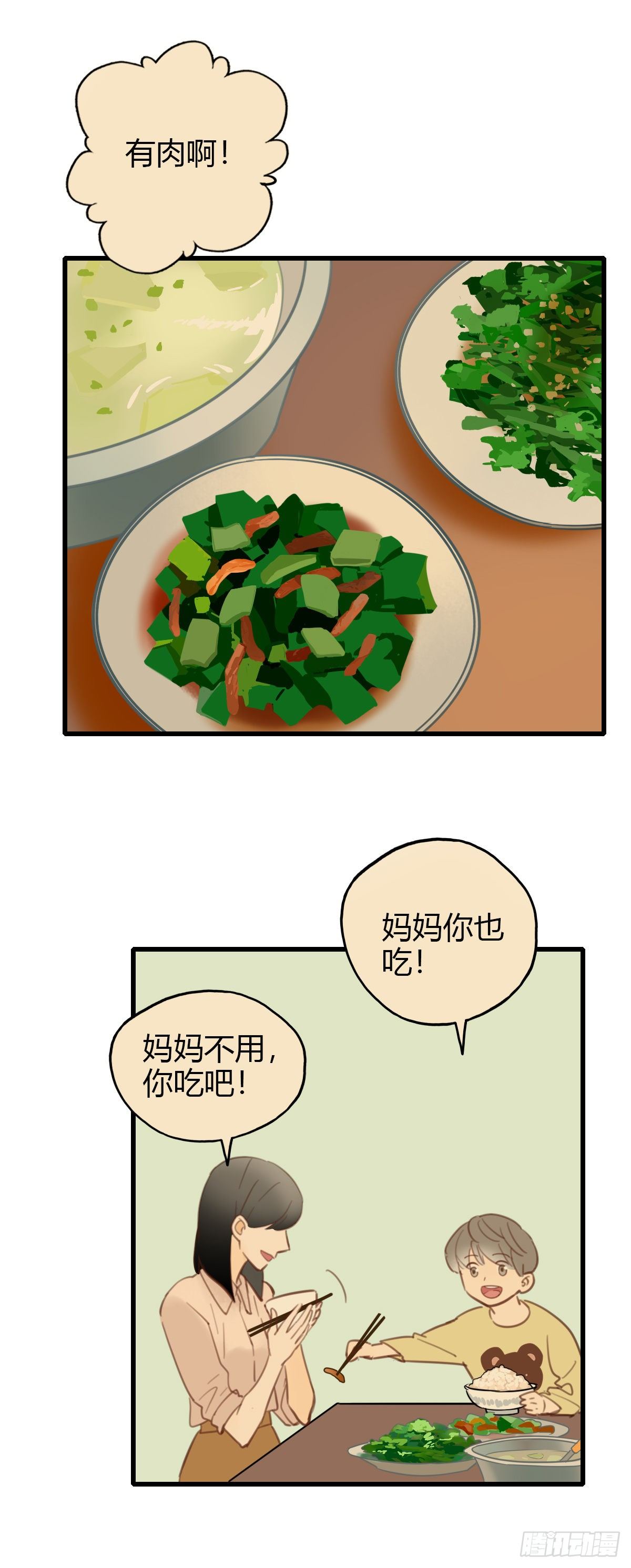 17.米饭配什么(1/2)-第18话