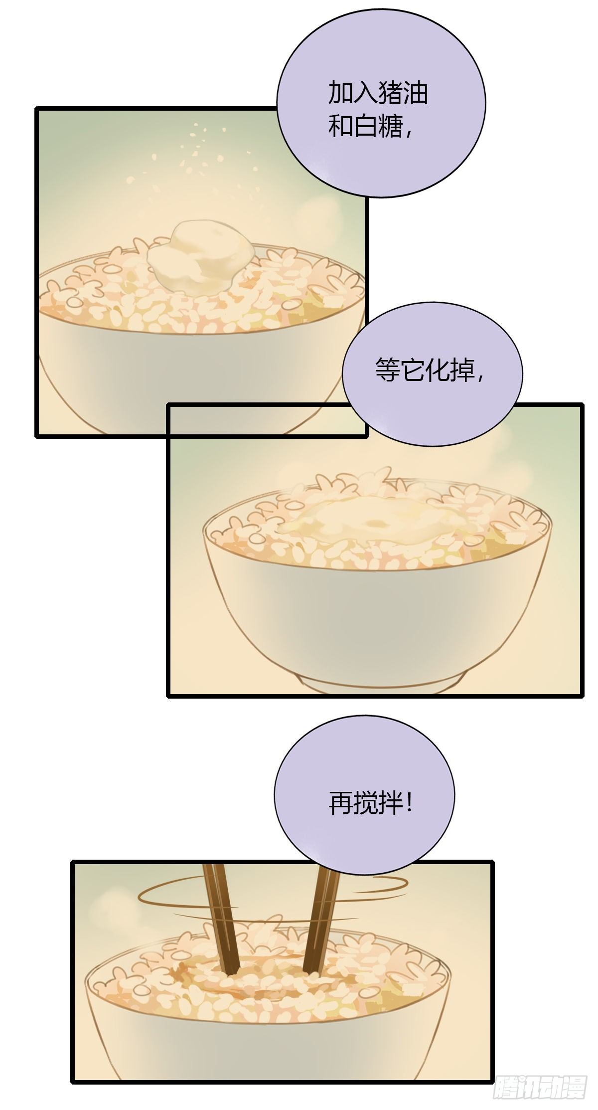 17.米饭配什么(1/2)-第18话