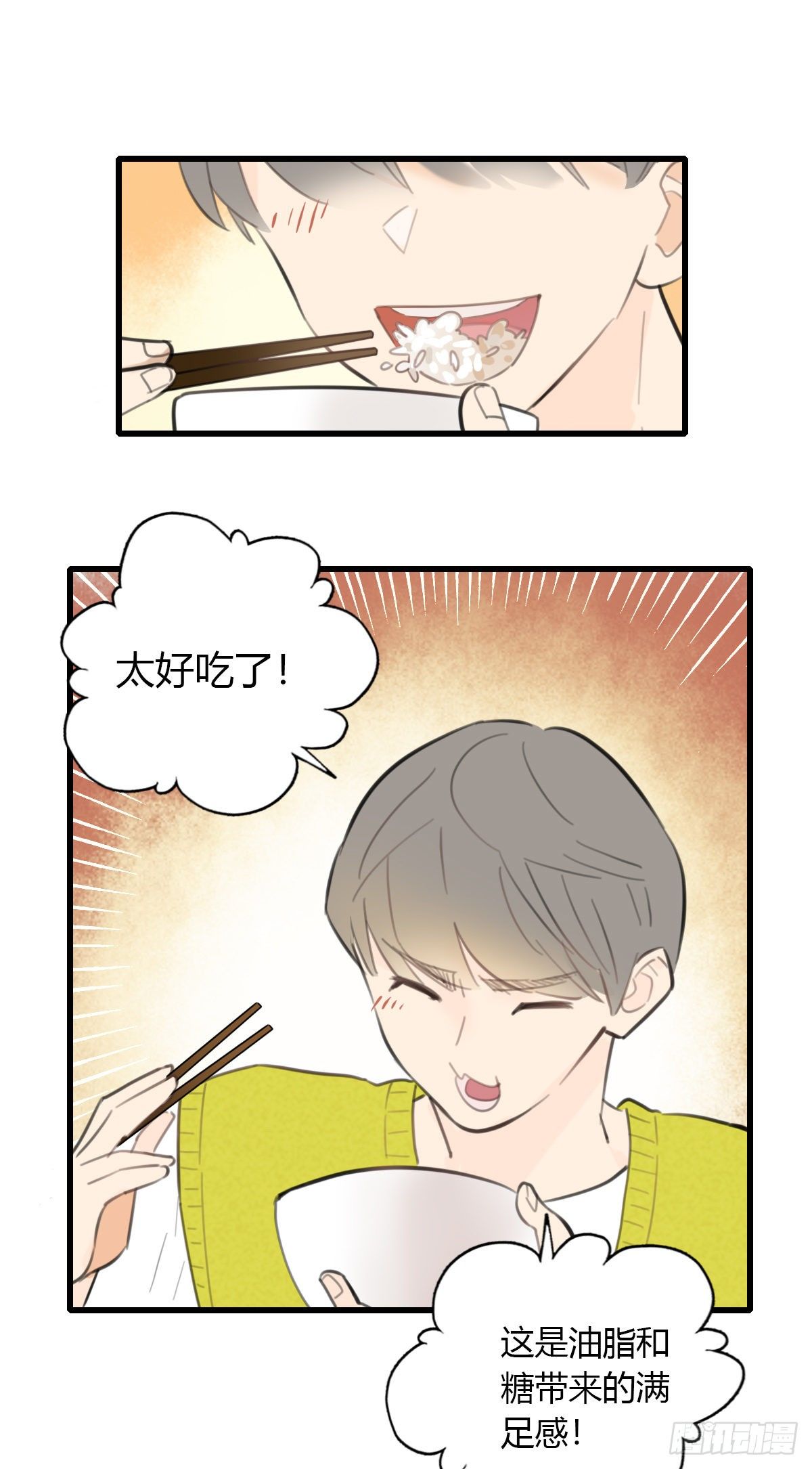 17.米饭配什么(1/2)-第18话