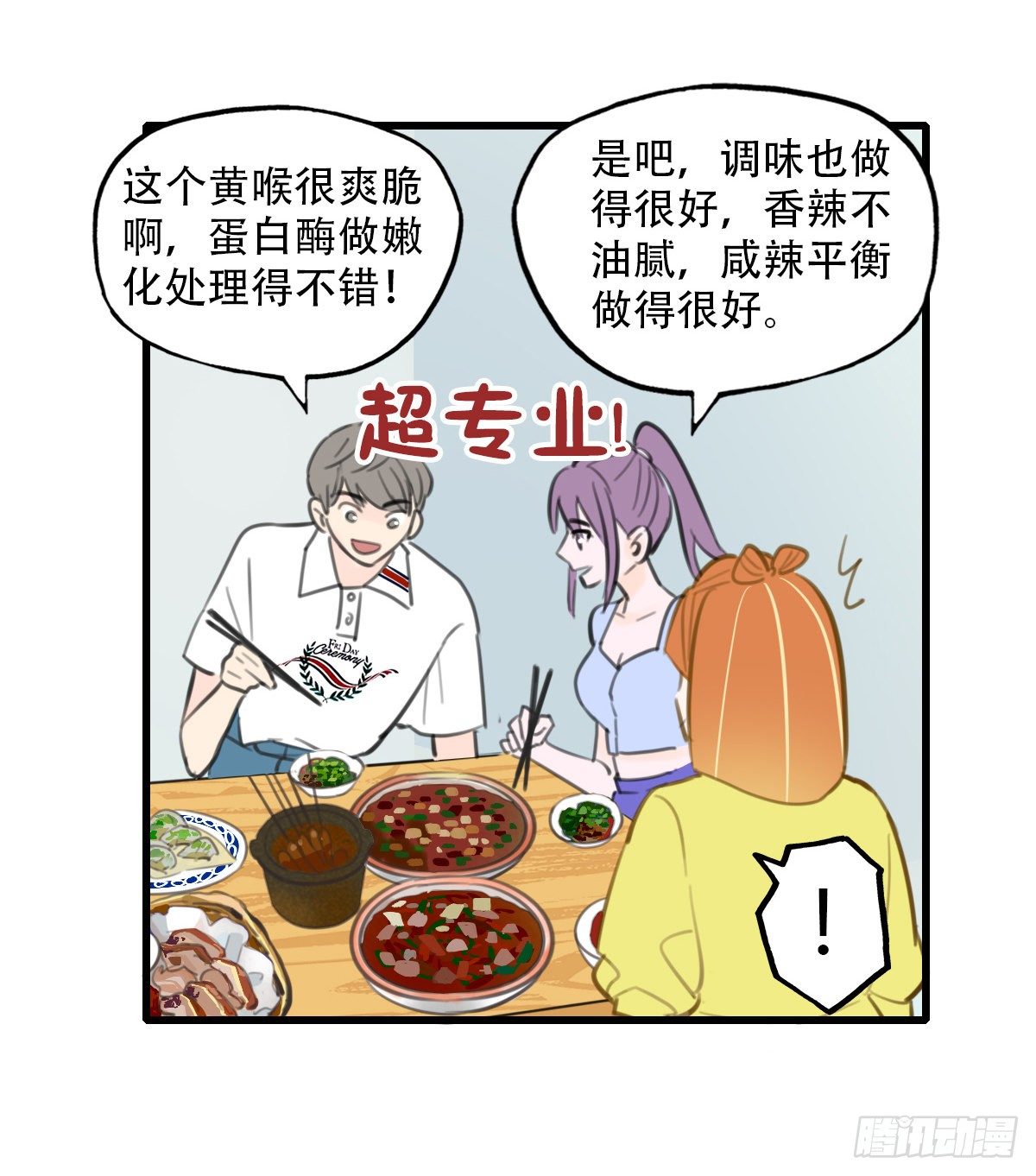 19.餐桌的战争(1/2)-第20话