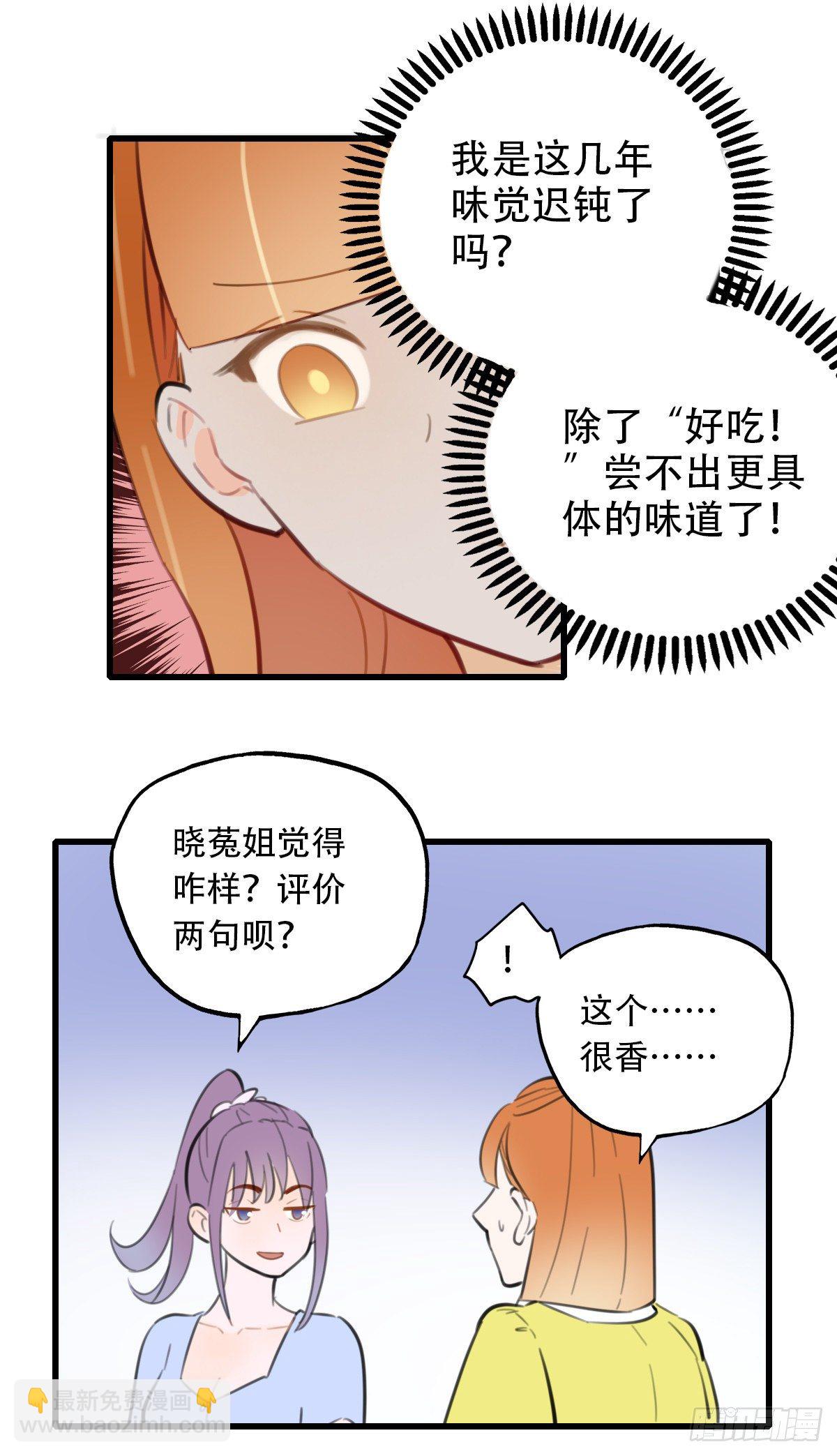 19.餐桌的战争(1/2)-第20话