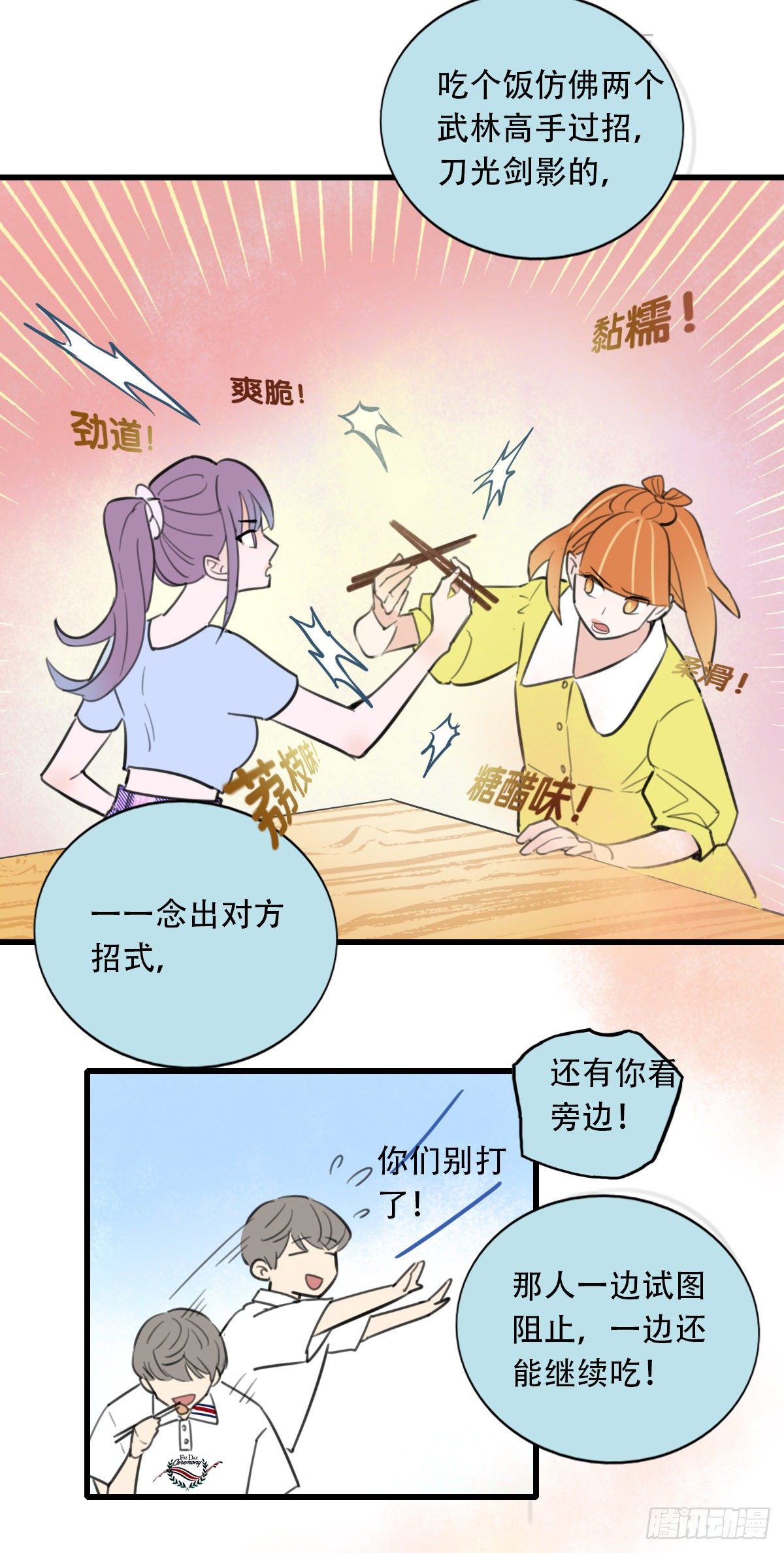 19.餐桌的战争(1/2)-第20话
