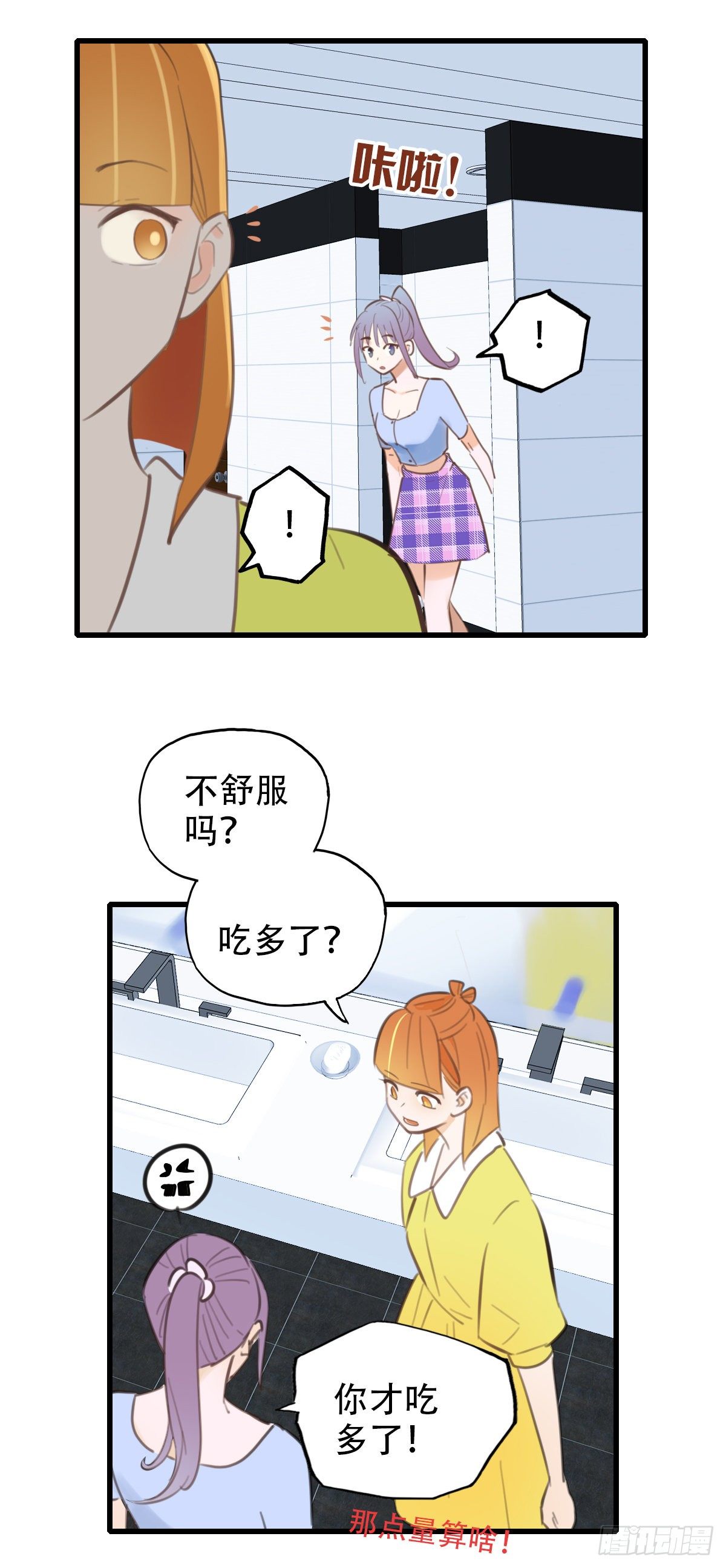 19.餐桌的战争(1/2)-第20话