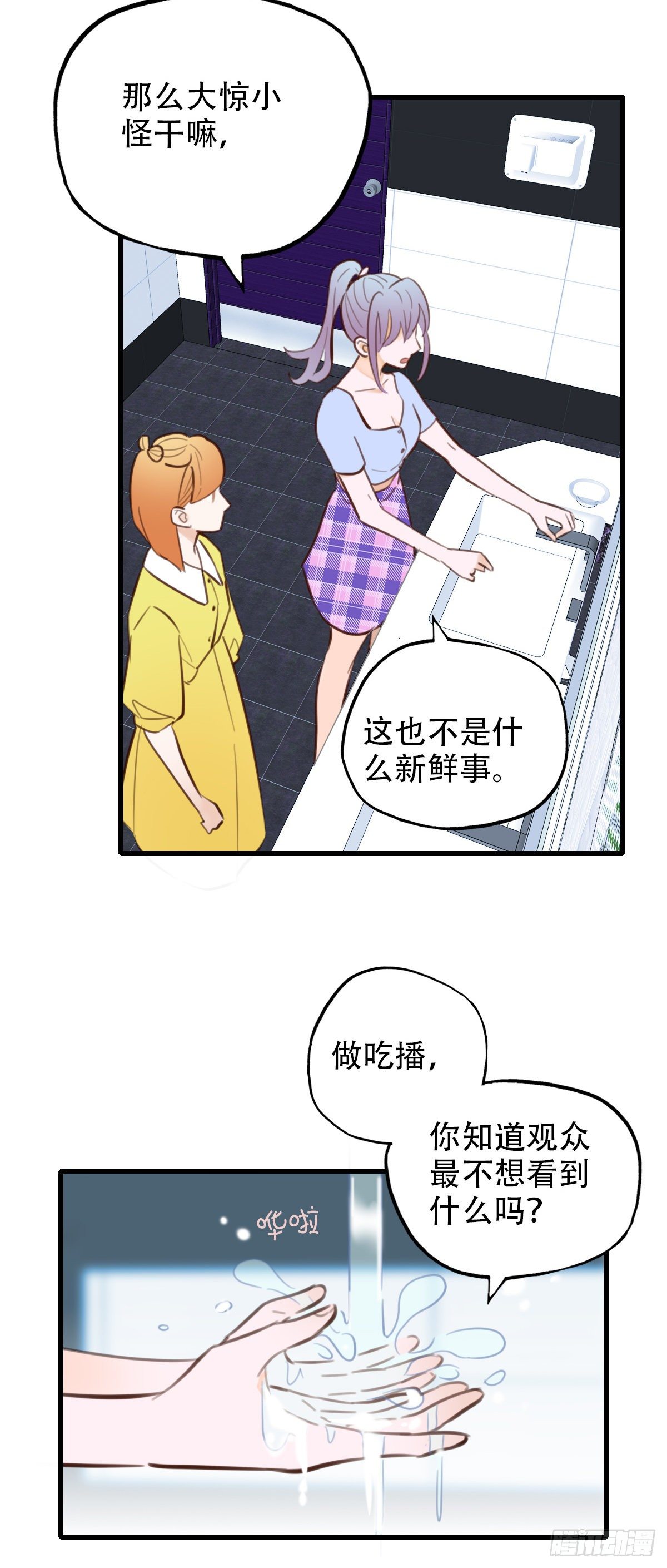 19.餐桌的战争(1/2)-第20话
