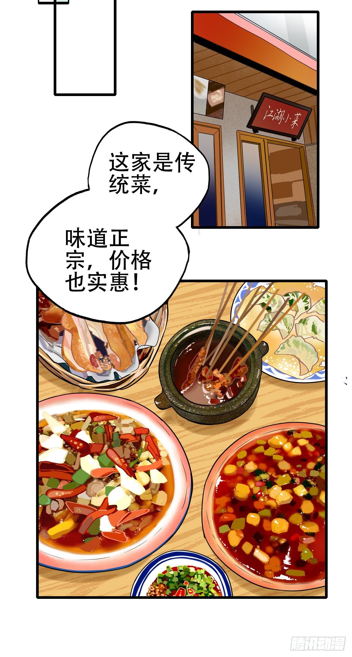 19.餐桌的战争(1/2)-第20话