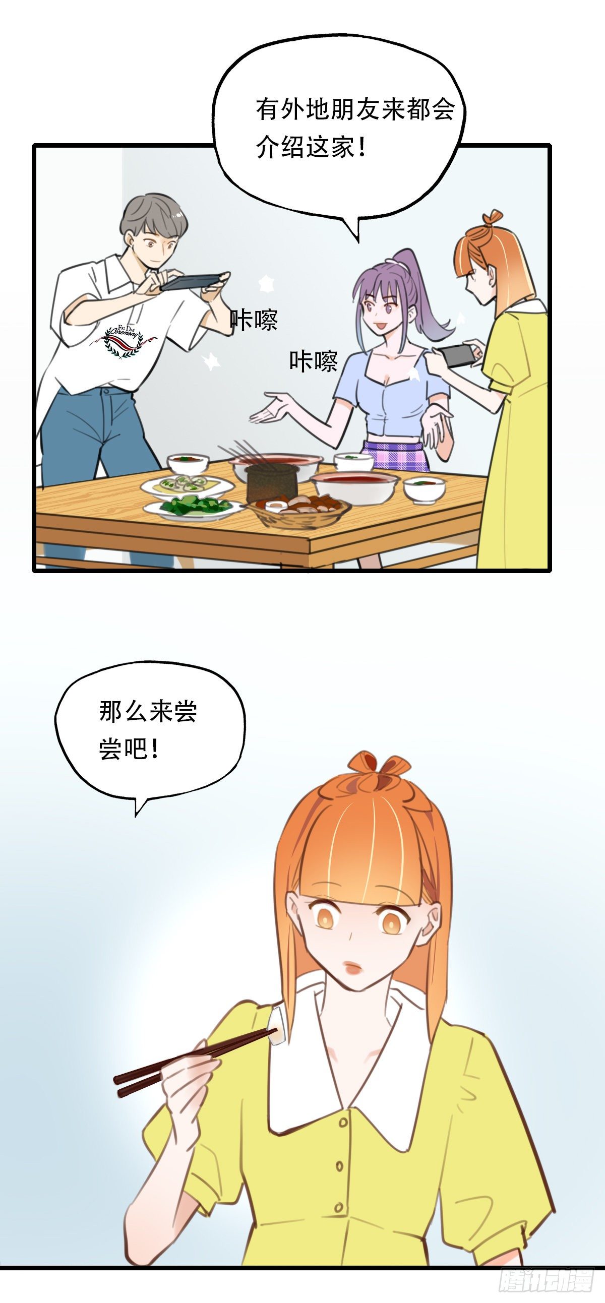 19.餐桌的战争(1/2)-第20话