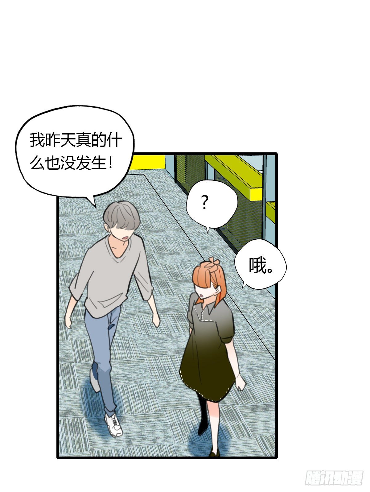21.拖拖拖拉拉的男人1-第22话