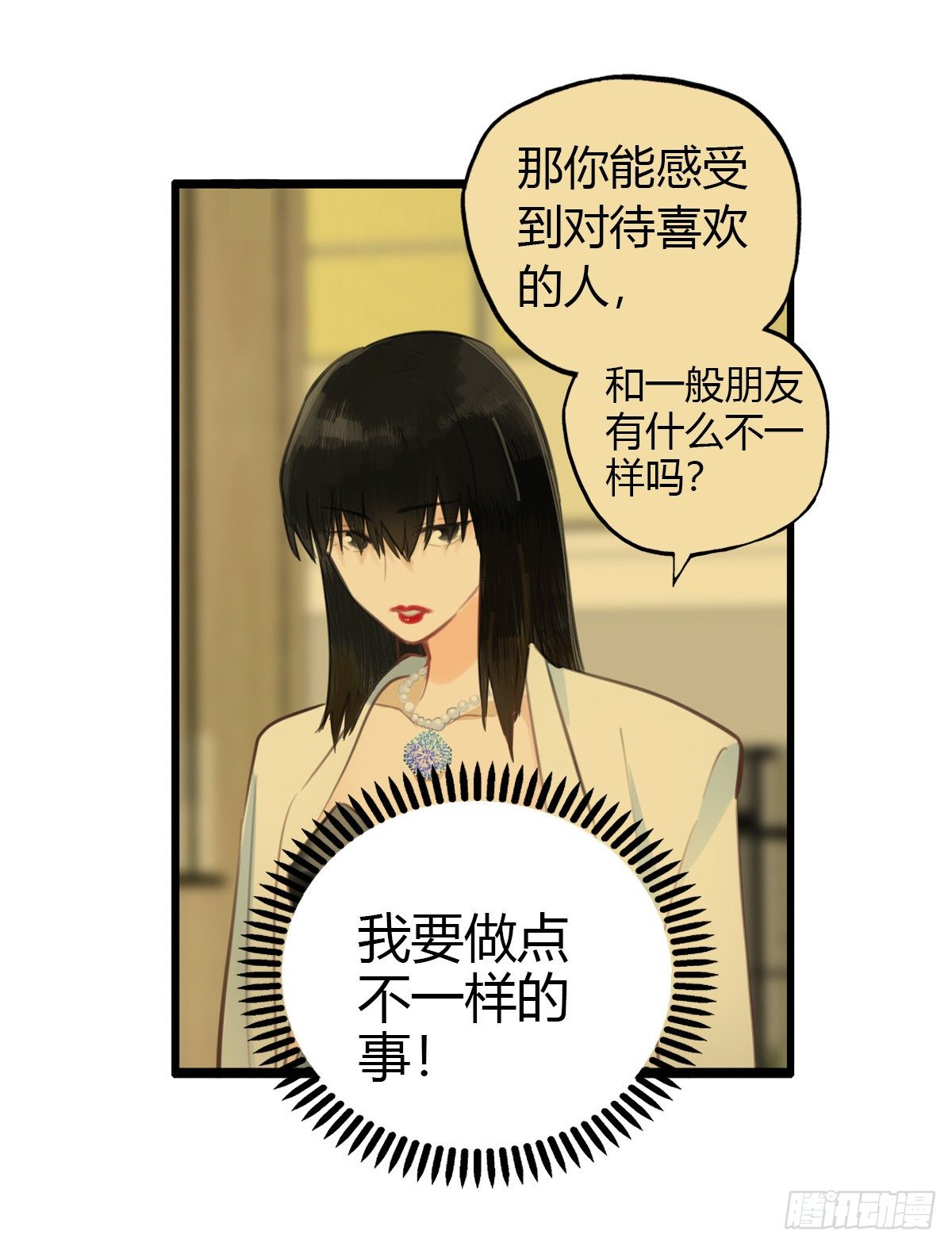21.拖拖拖拉拉的男人1-第22话