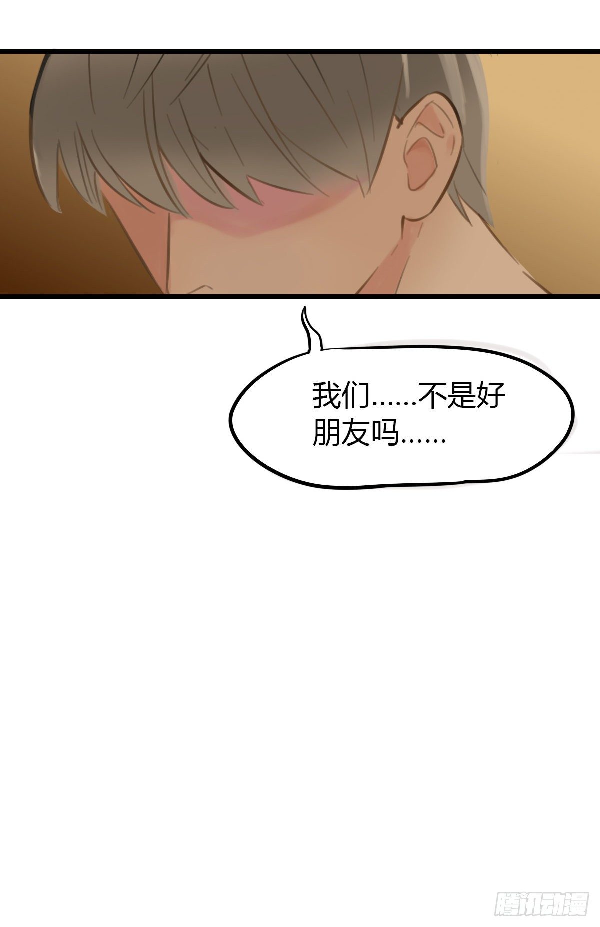 21.拖拖拖拉拉的男人1-第22话
