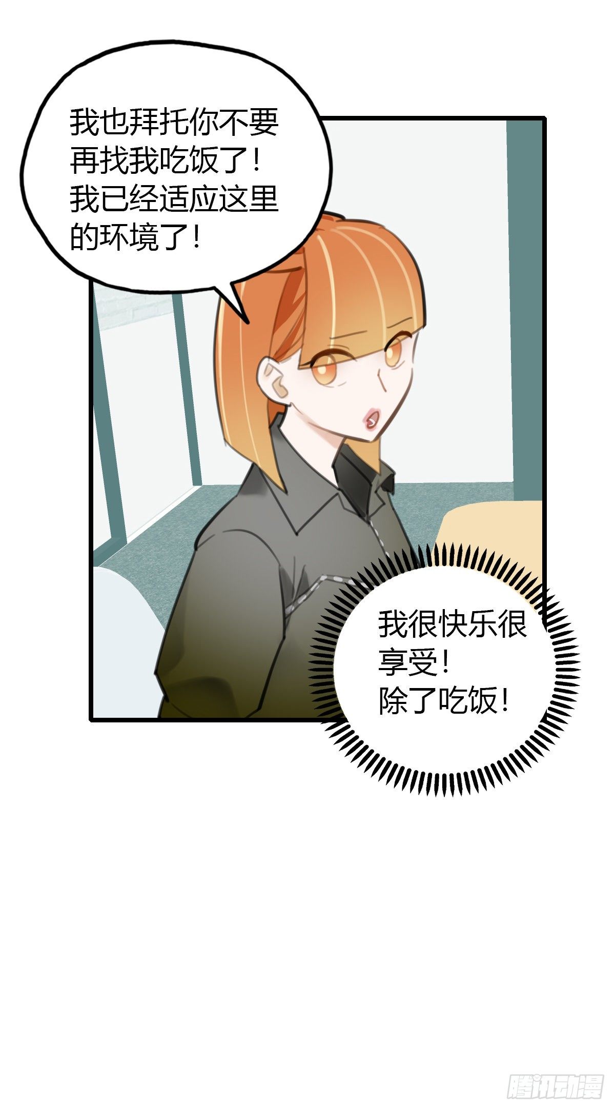 21.拖拖拖拉拉的男人1-第22话