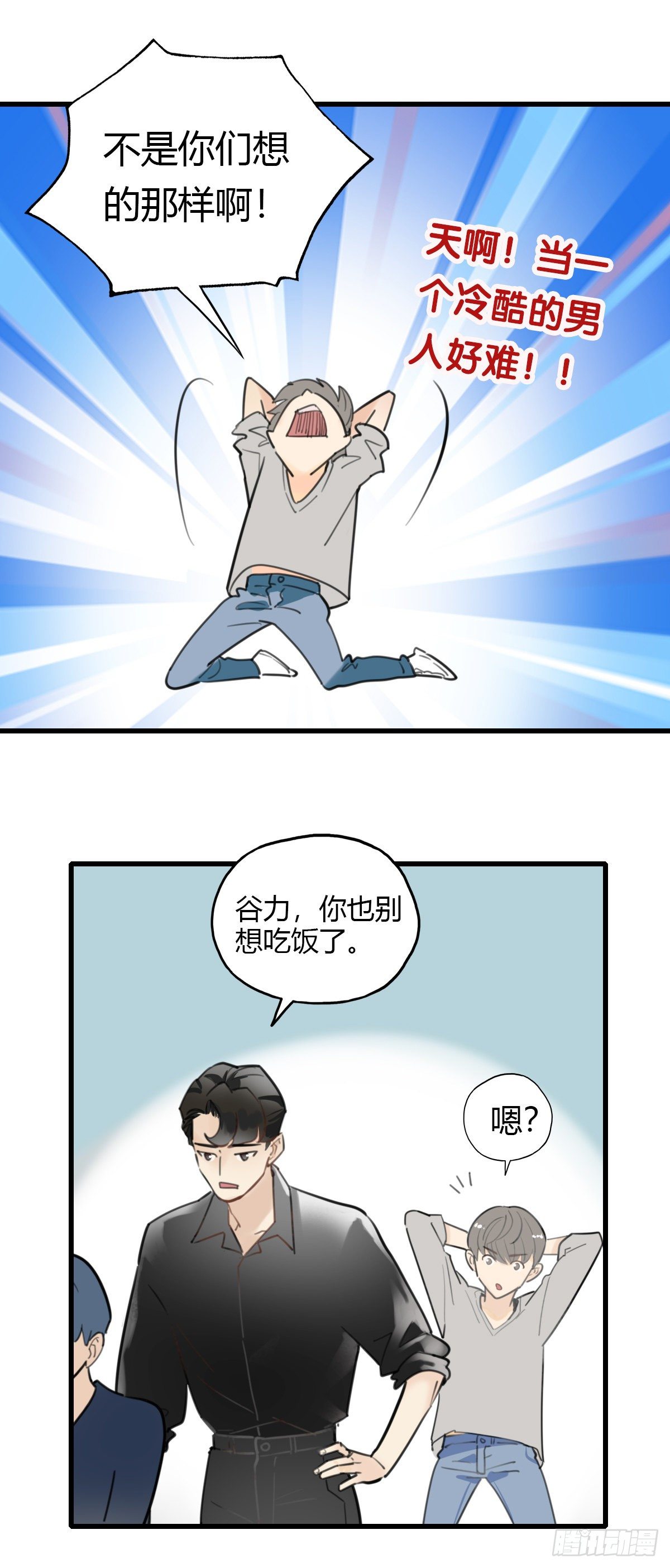 21.拖拖拖拉拉的男人1-第22话