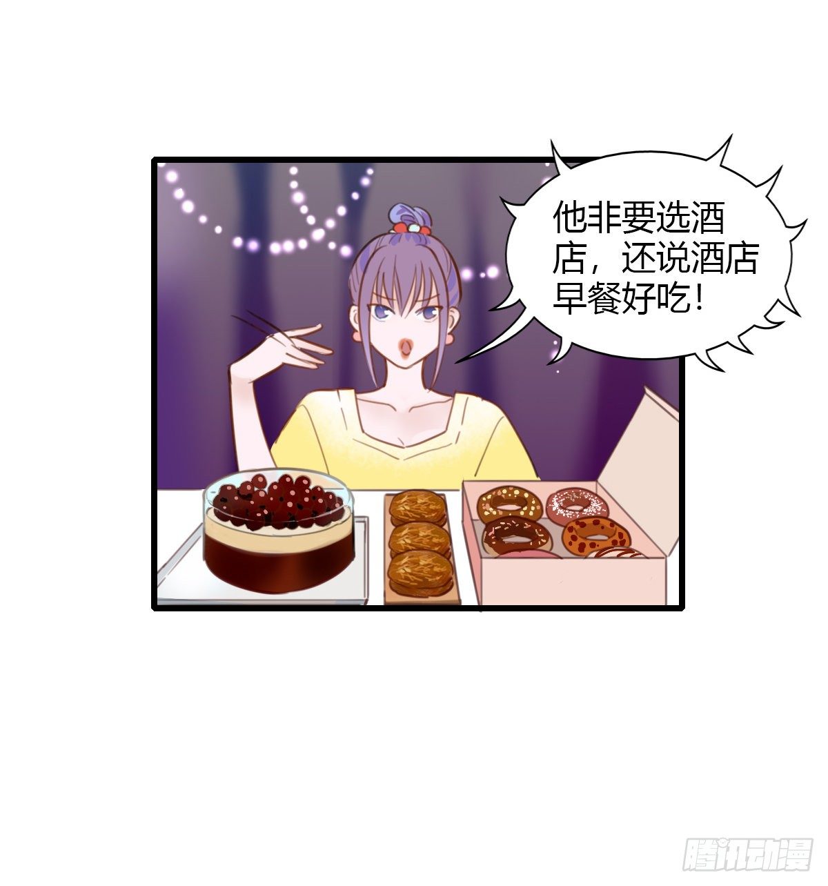 21.拖拖拖拉拉的男人1-第22话