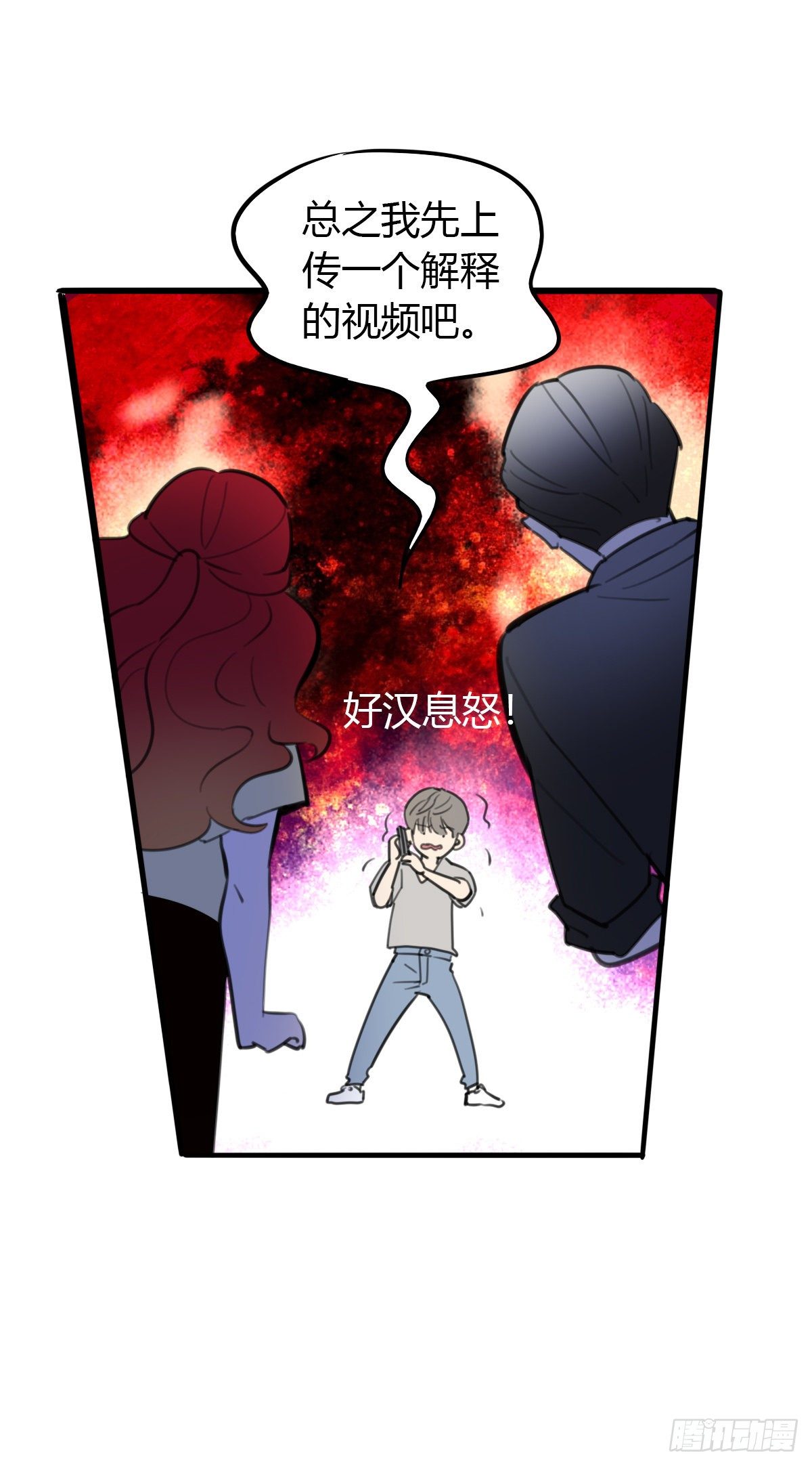 21.拖拖拖拉拉的男人1-第22话