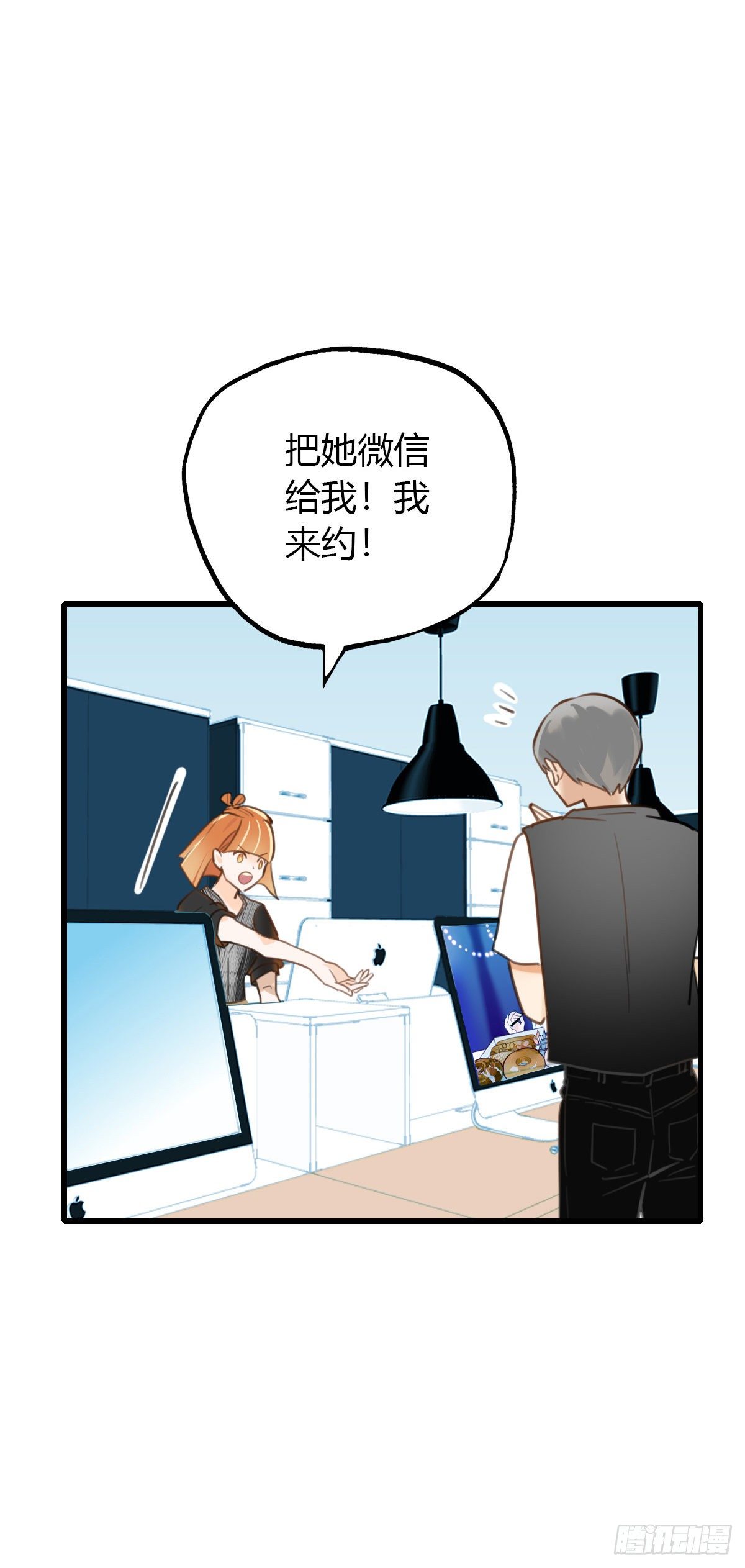 21.拖拖拖拉拉的男人1-第22话