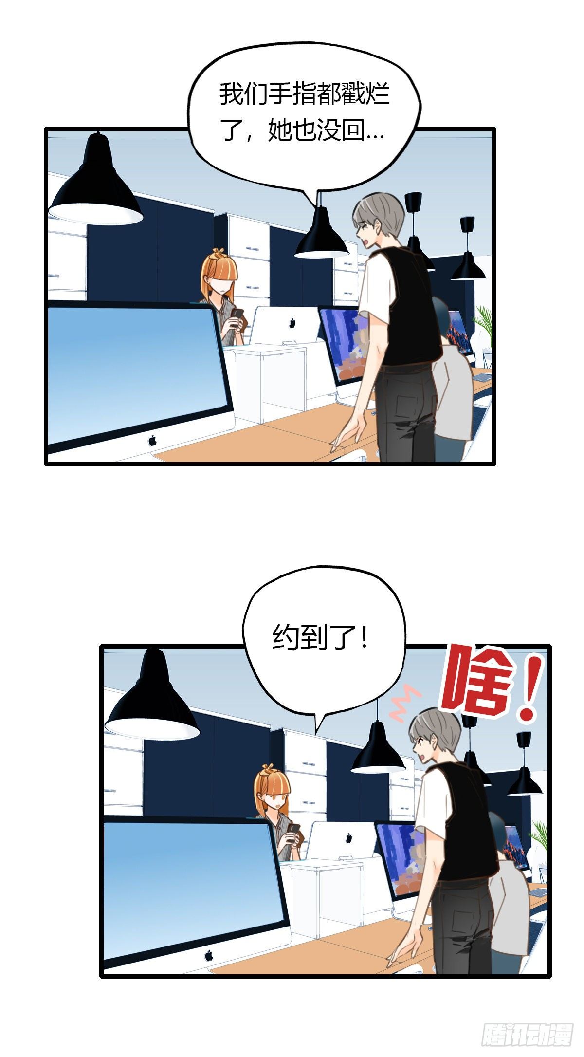 21.拖拖拖拉拉的男人1-第22话