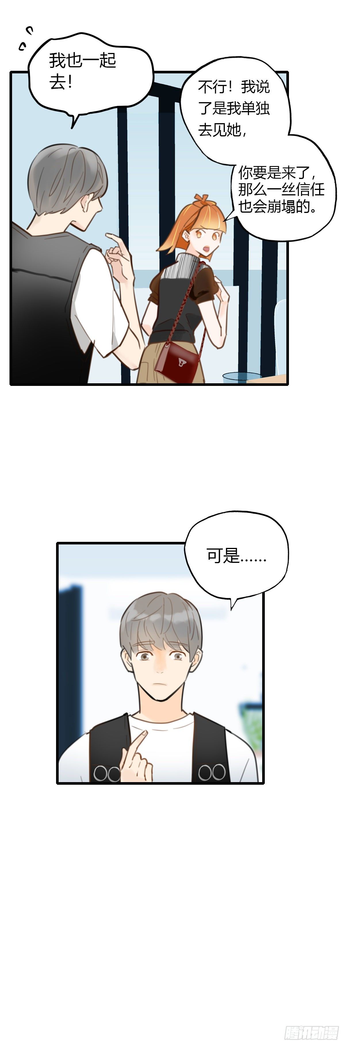 21.拖拖拖拉拉的男人1-第22话