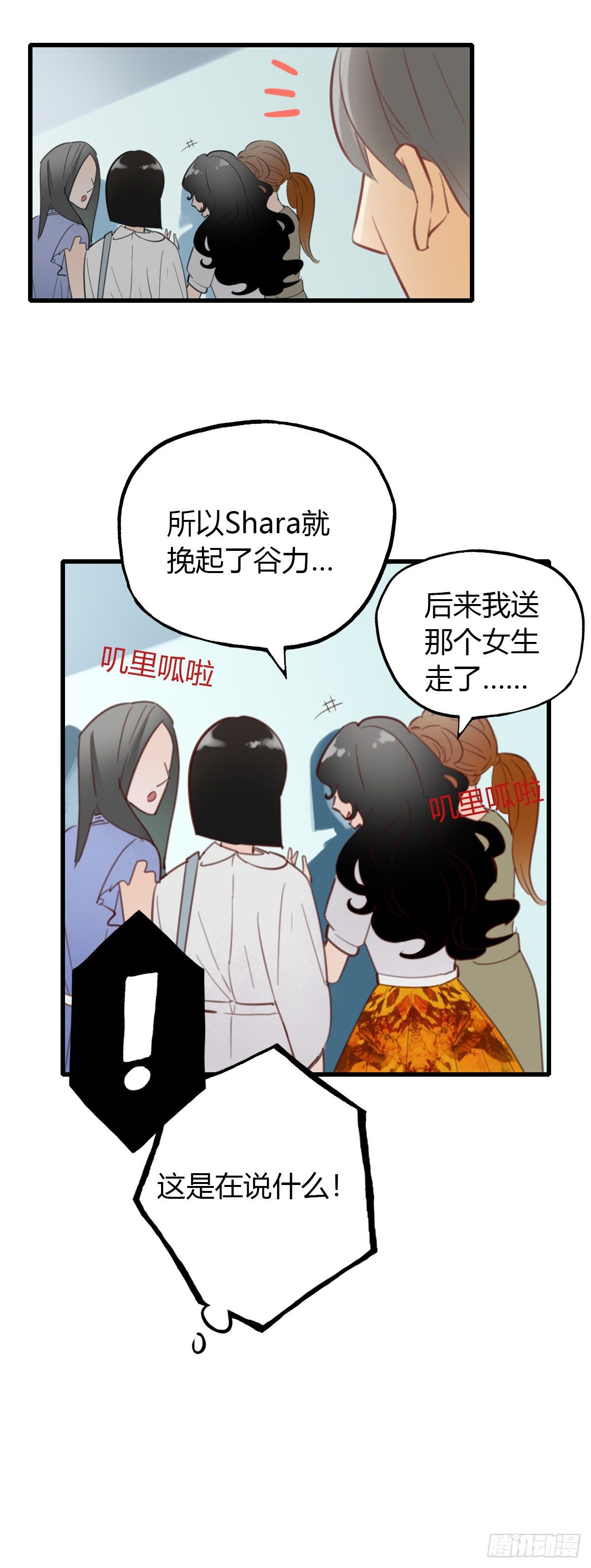 21.拖拖拖拉拉的男人1-第22话