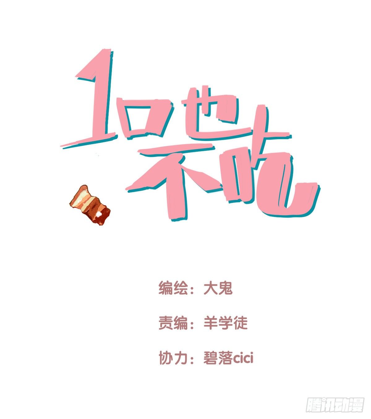 23.温柔的传递(1/2)-第24话