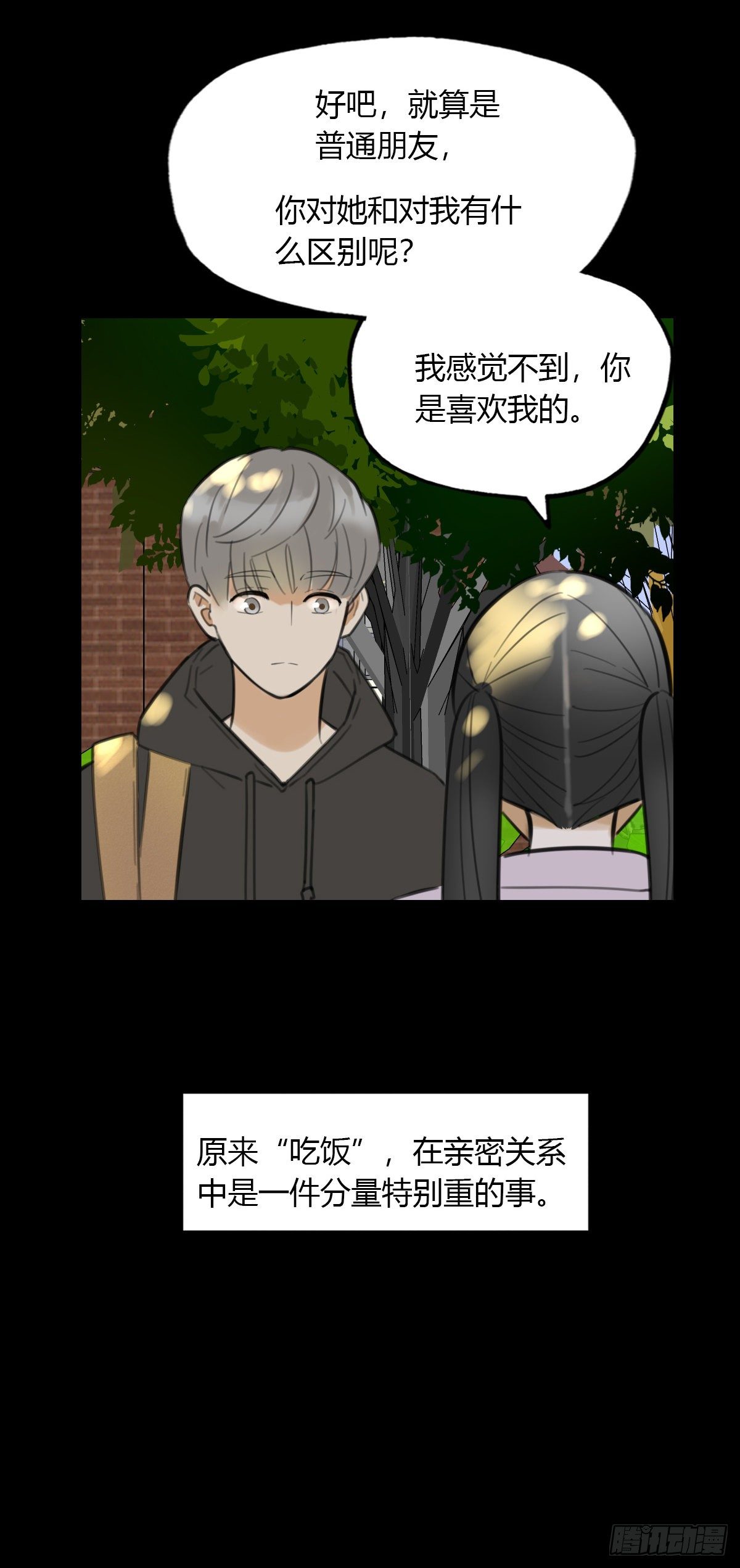 23.温柔的传递(1/2)-第24话