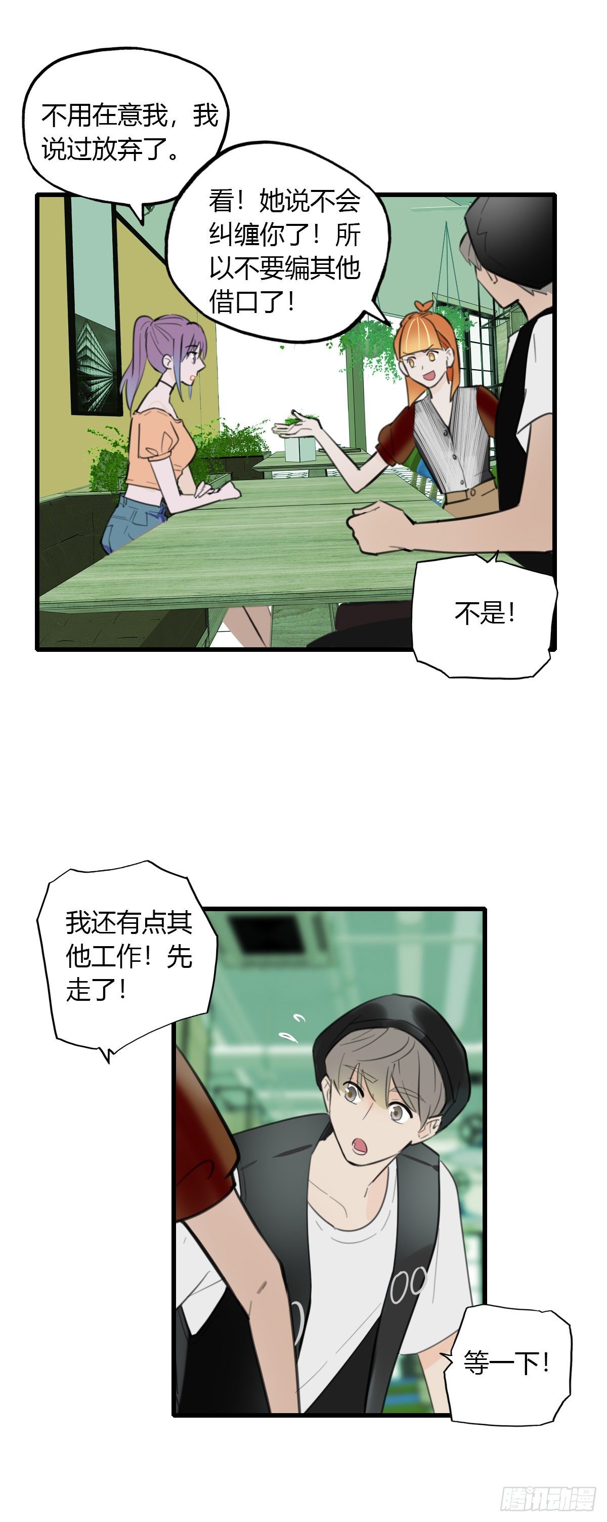 23.温柔的传递(1/2)-第24话
