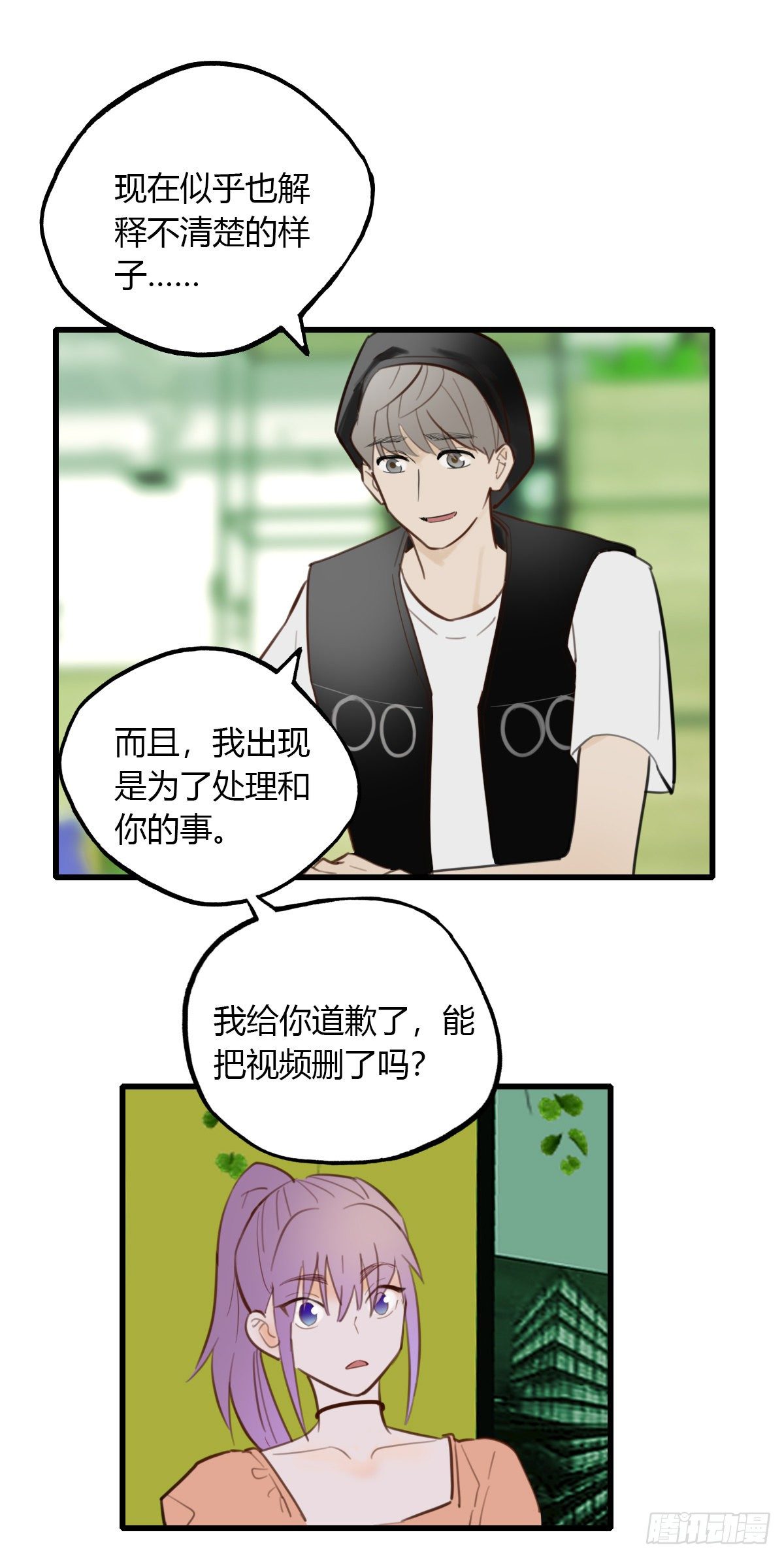 23.温柔的传递(1/2)-第24话