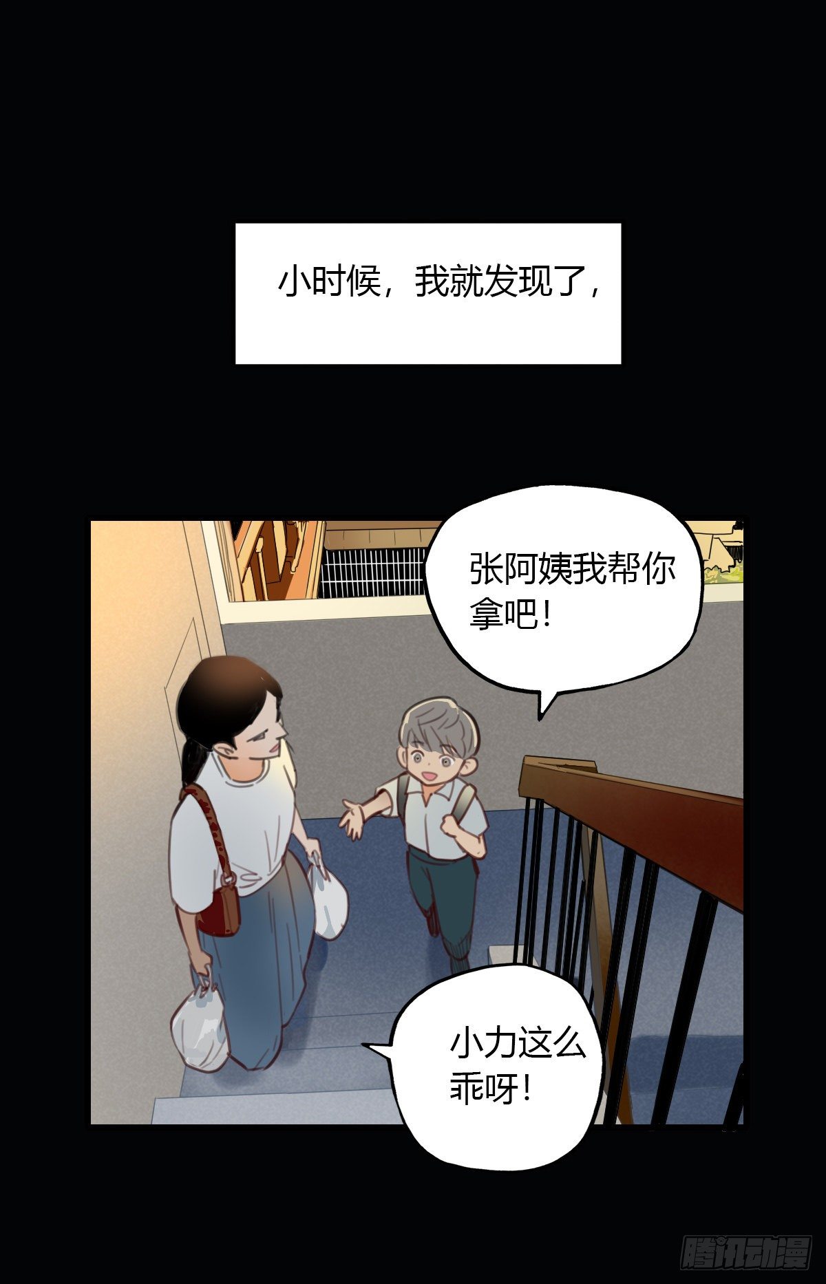 23.温柔的传递(1/2)-第24话