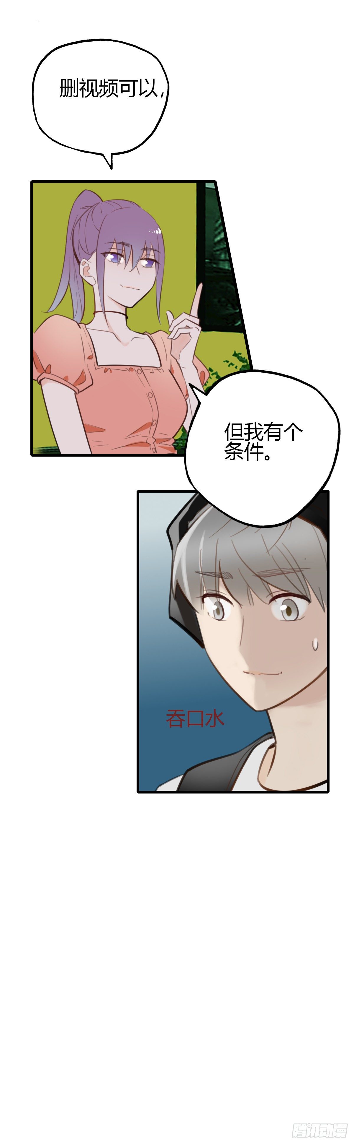 23.温柔的传递(1/2)-第24话