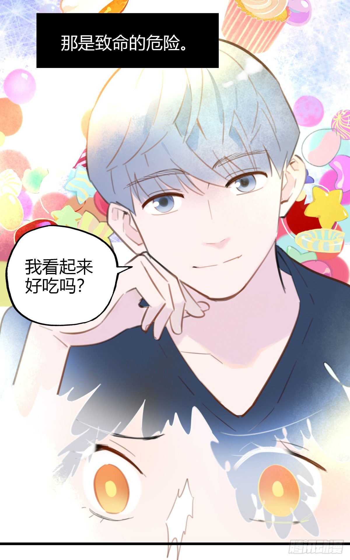 23.温柔的传递(1/2)-第24话