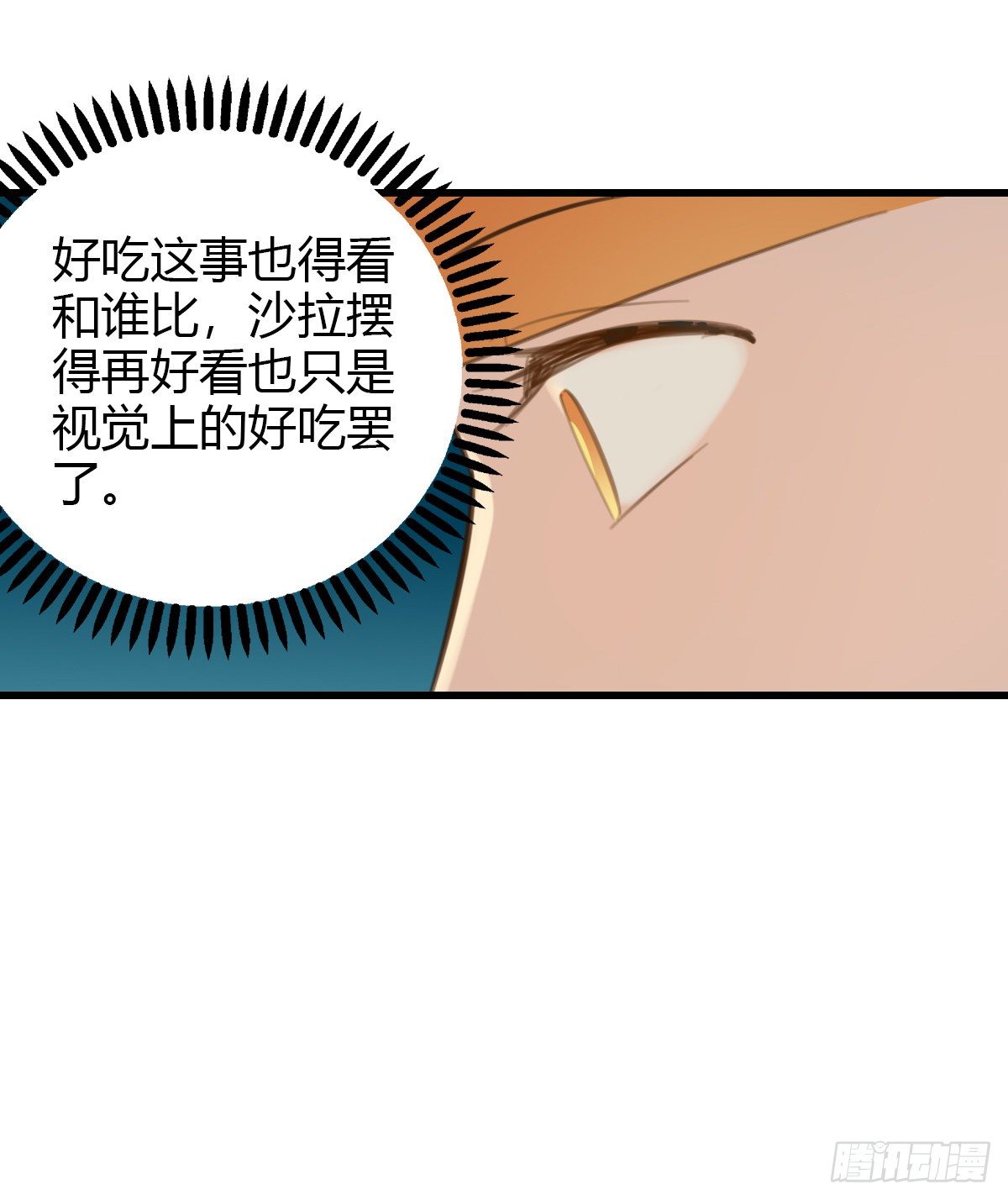 23.温柔的传递(1/2)-第24话