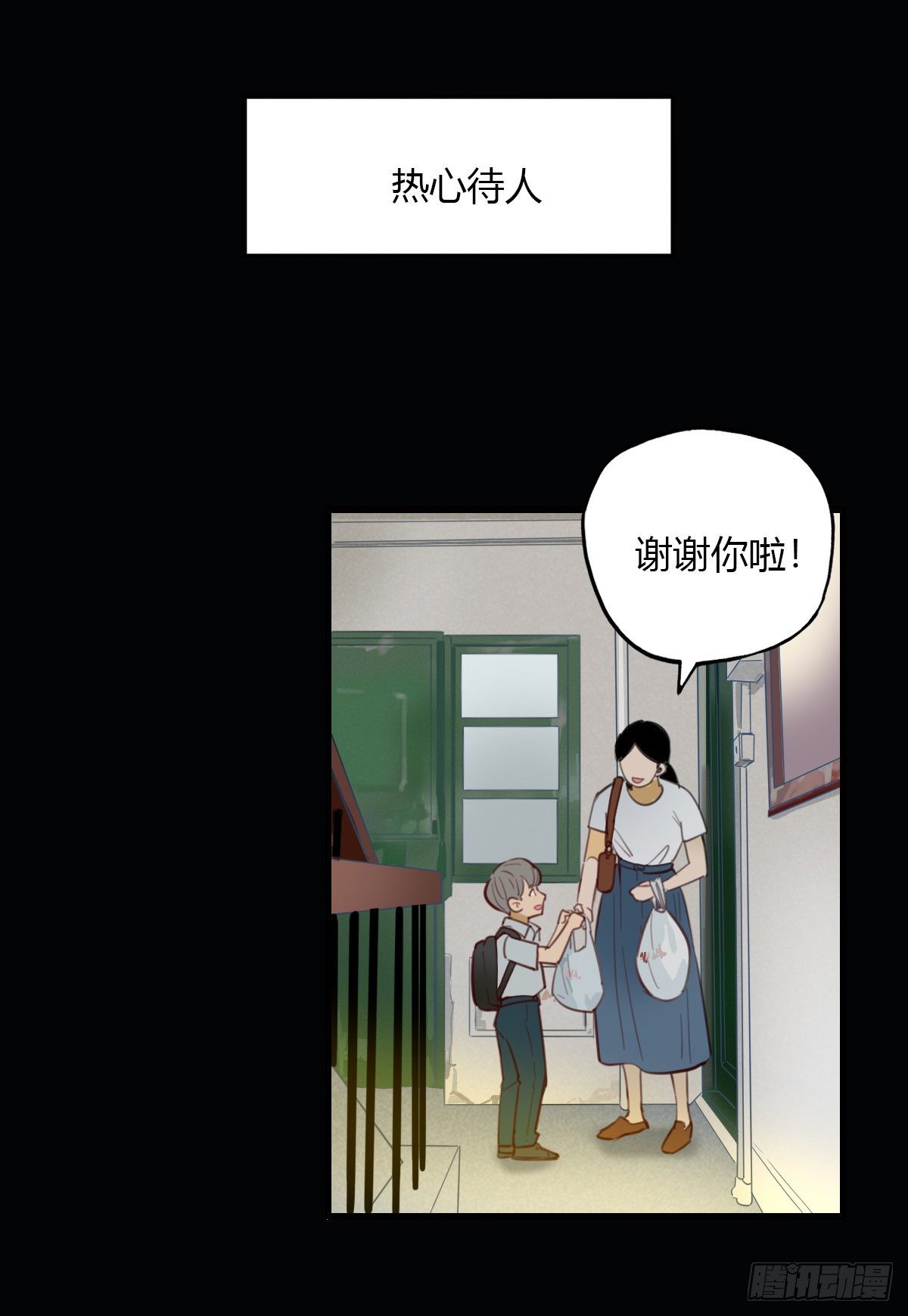 23.温柔的传递(1/2)-第24话