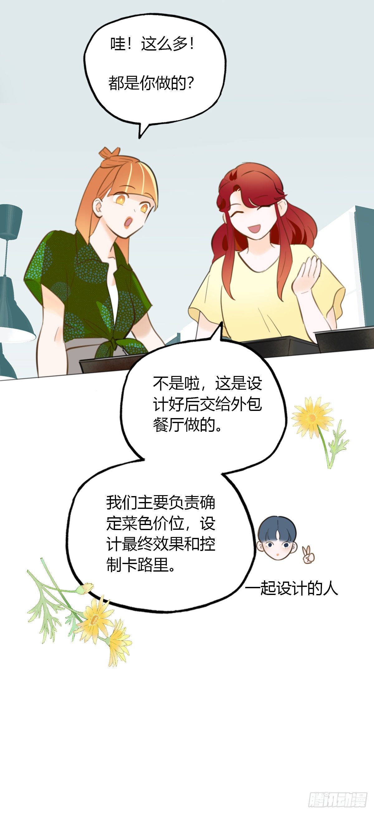 23.温柔的传递(1/2)-第24话