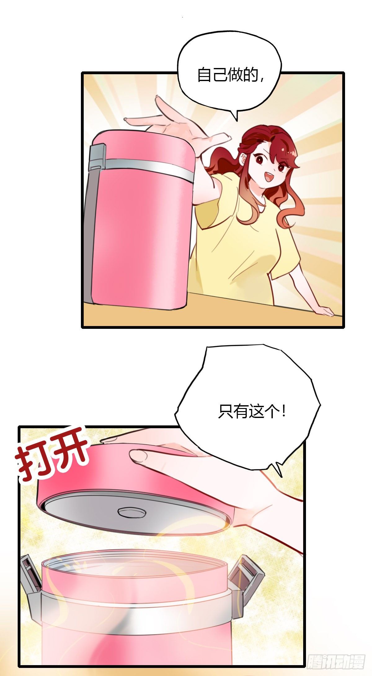 23.温柔的传递(1/2)-第24话